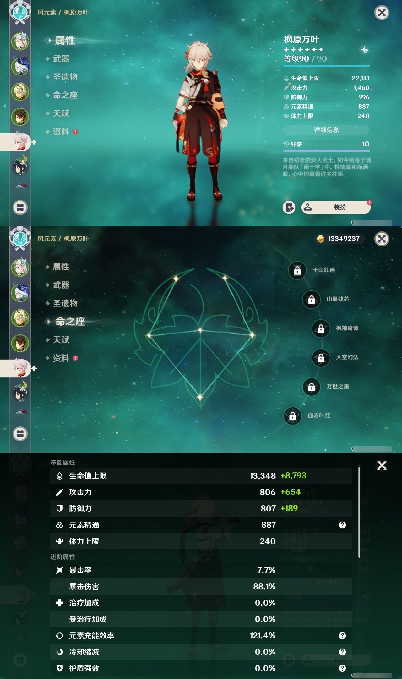 YSMK31875原神账号详情图10 YSMK31875原神账号详情图10