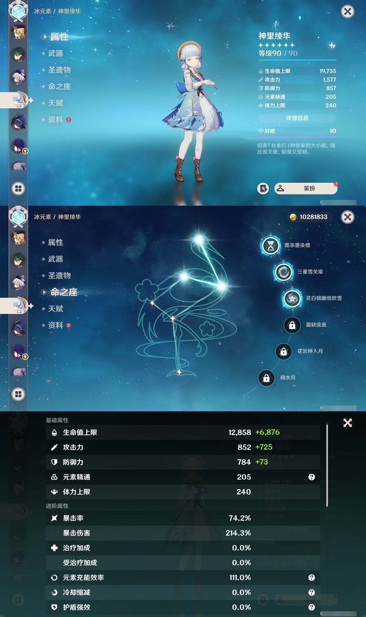 YSMK31902原神账号详情图14 YSMK31902原神账号详情图14