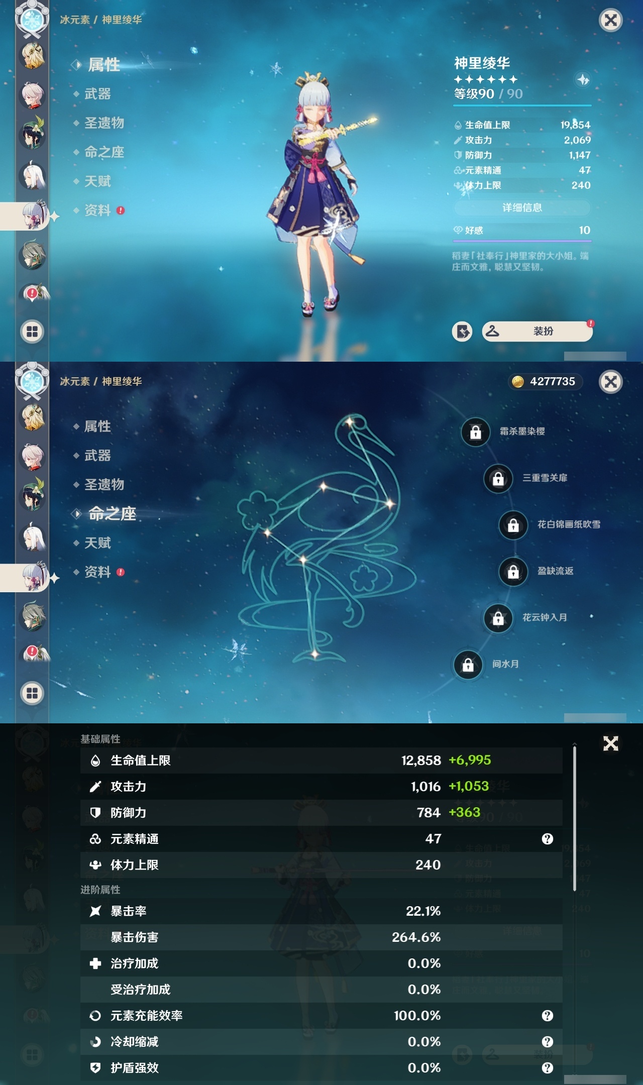 YSMK35022原神账号详情图12