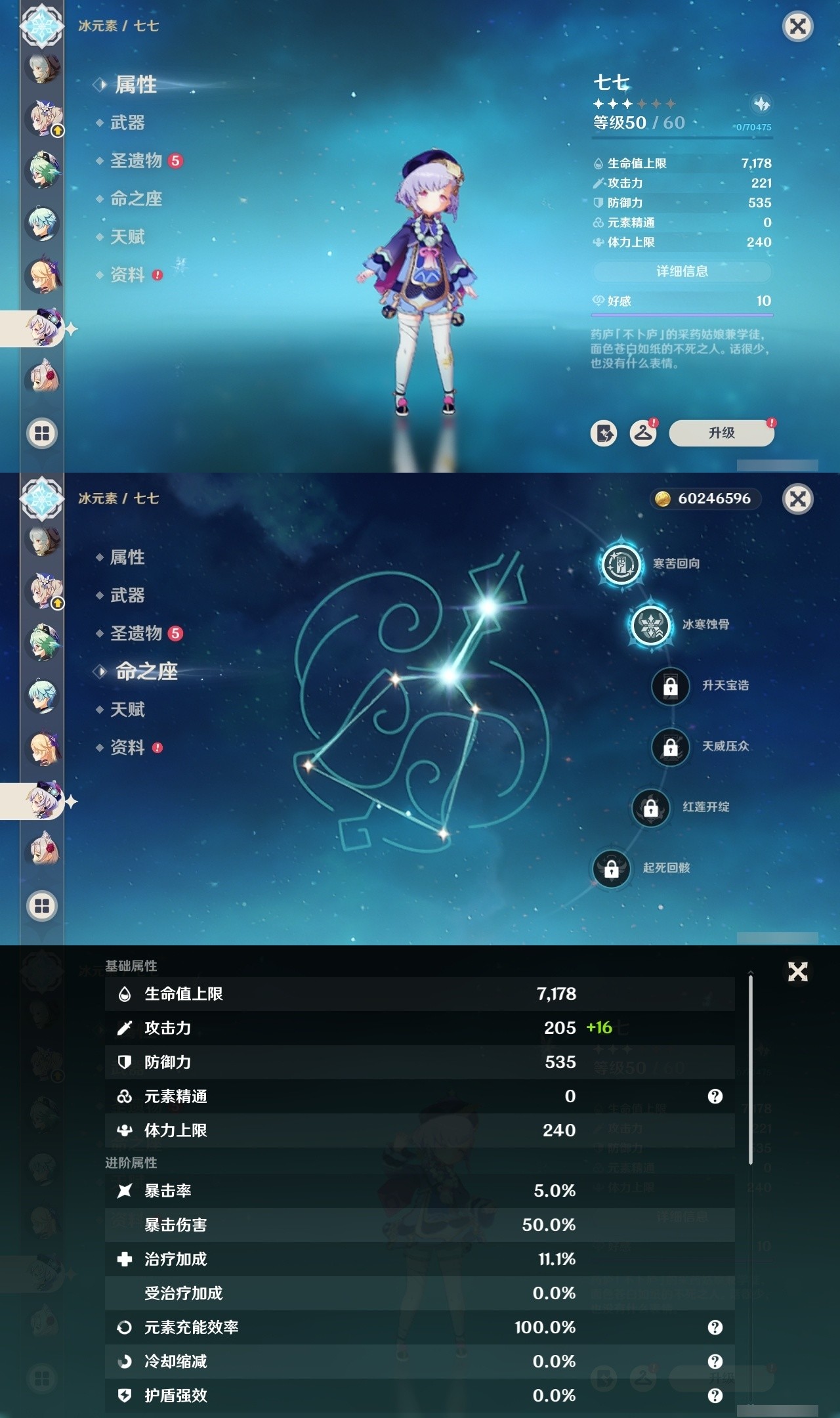 YSMK31931原神账号详情图28 YSMK31931原神账号详情图28