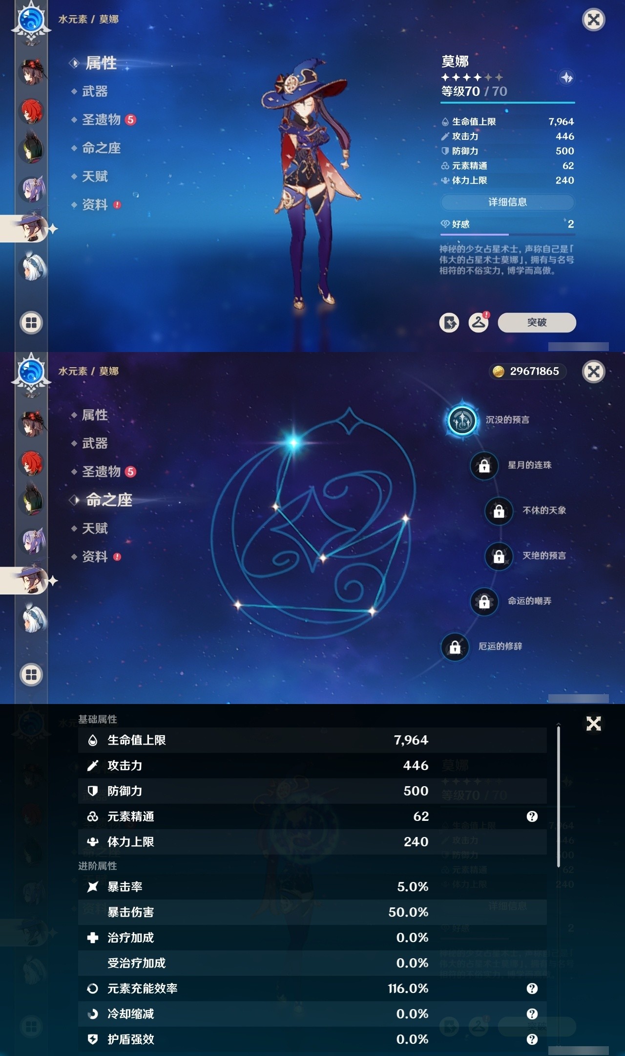 YSMK31853原神账号详情图22 YSMK31853原神账号详情图22