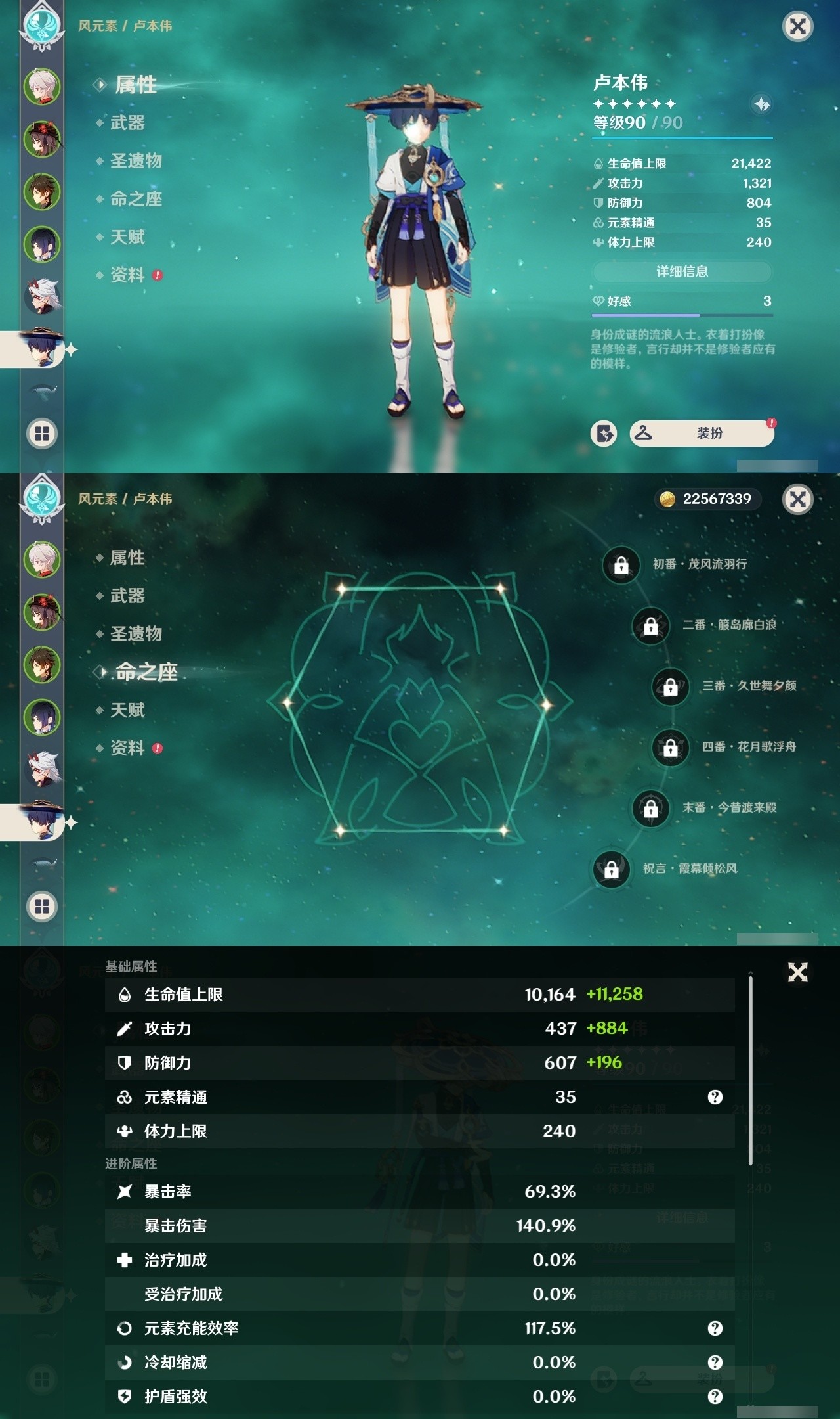 YSMK31899原神账号详情图12 YSMK31899原神账号详情图12