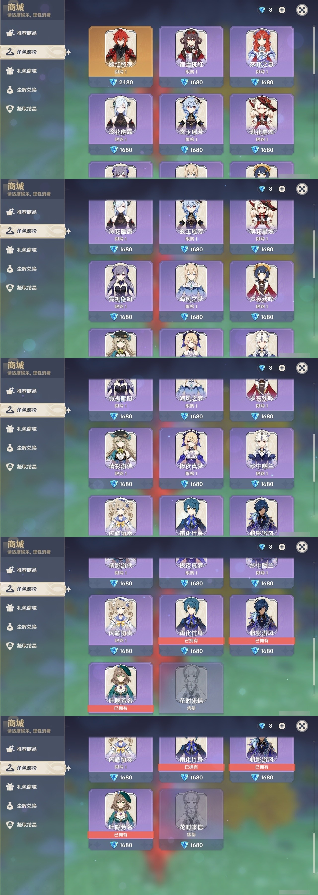 YSMK31928原神账号详情图6 YSMK31928原神账号详情图6