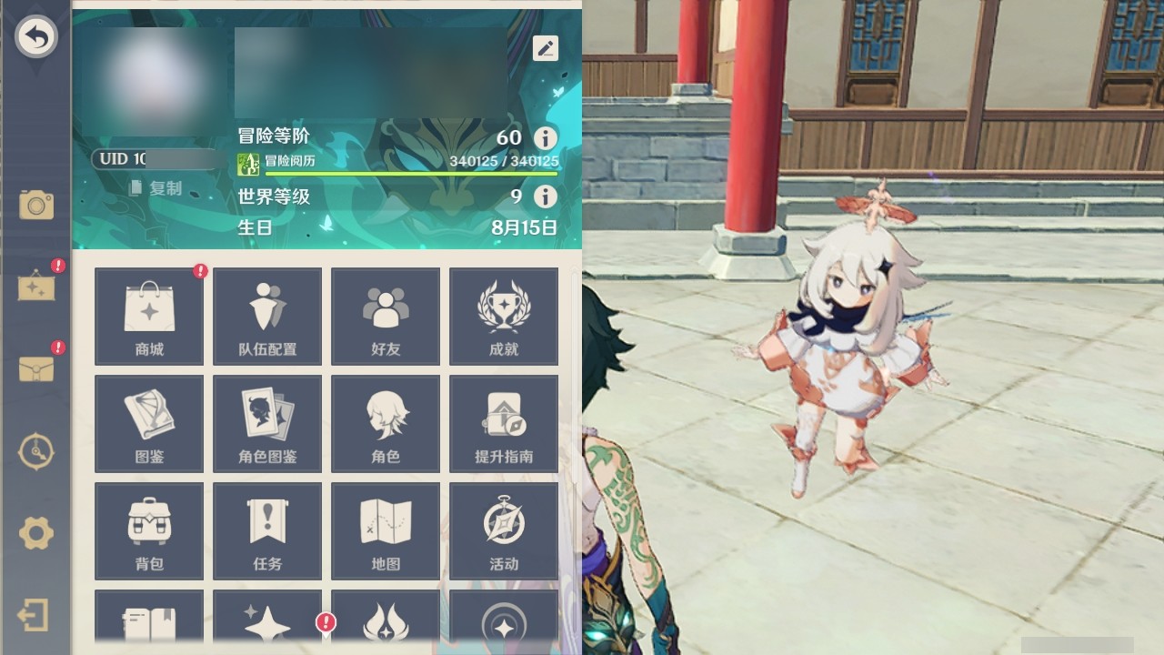 YSMK31931原神账号详情图30 YSMK31931原神账号详情图30