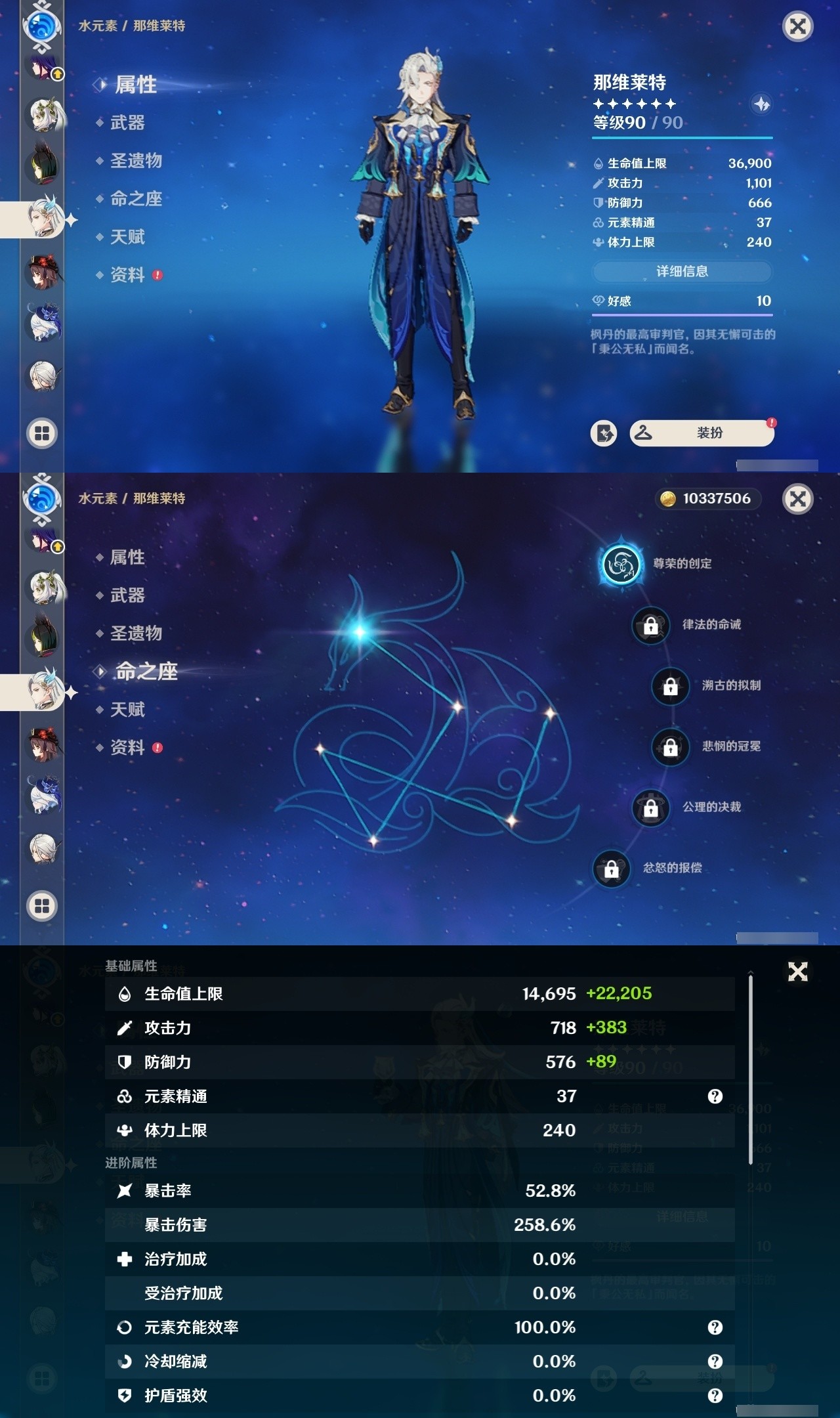 YSMK31835原神账号详情图13 YSMK31835原神账号详情图13