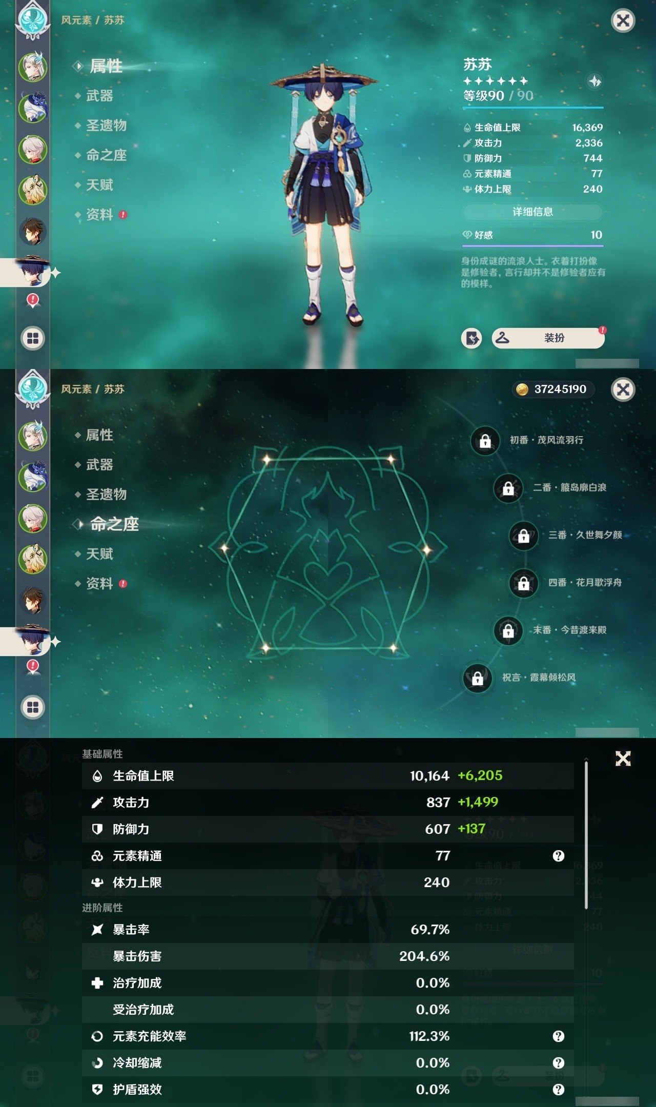 YSMK32605原神账号详情图12 YSMK32605原神账号详情图12