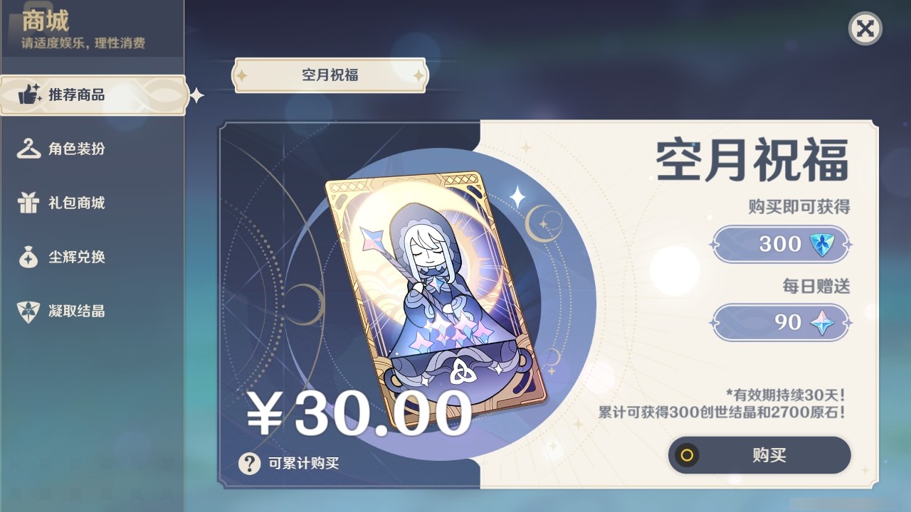 YSMK31812原神账号详情图24 YSMK31812原神账号详情图24