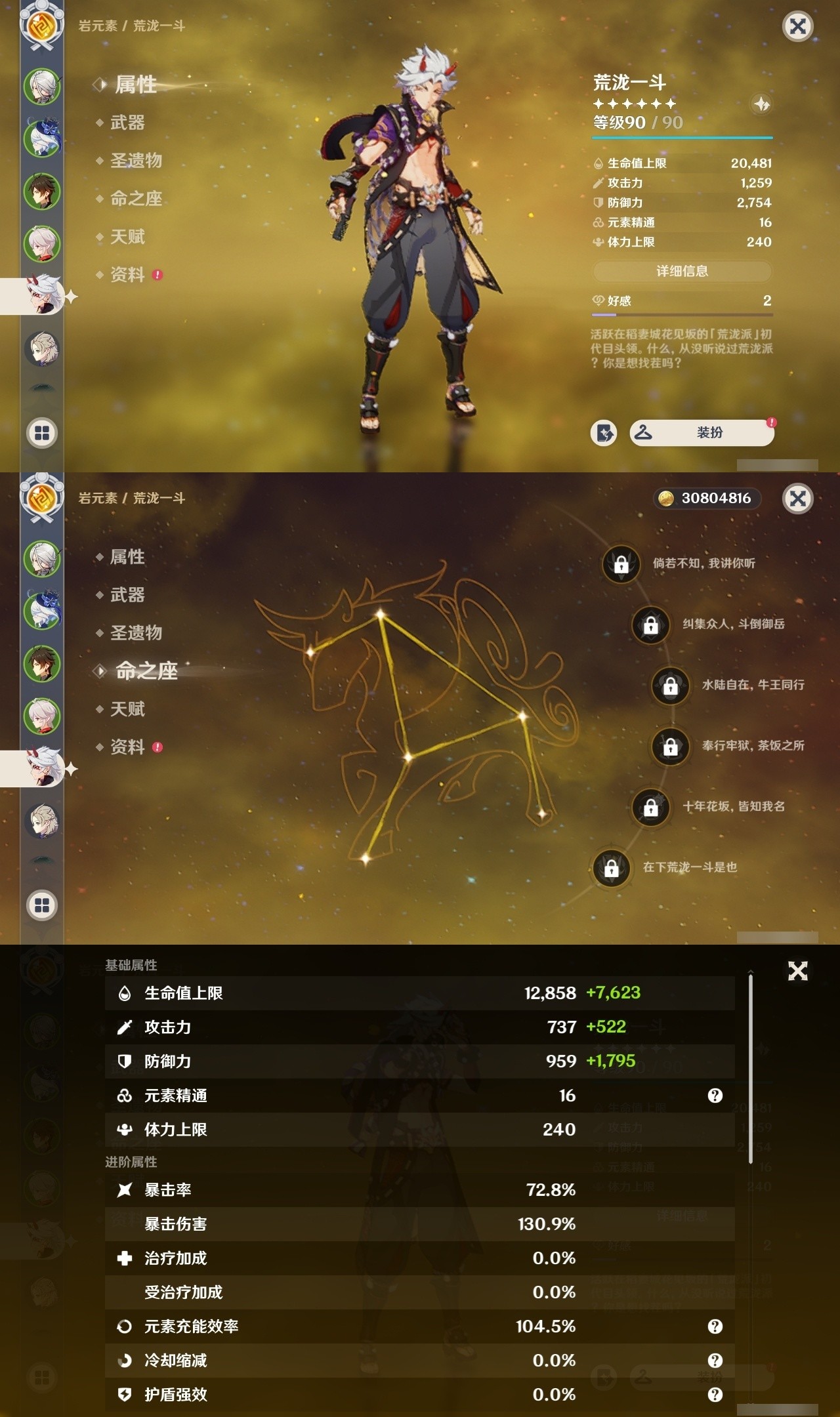 YSMK31911原神账号详情图11 YSMK31911原神账号详情图11
