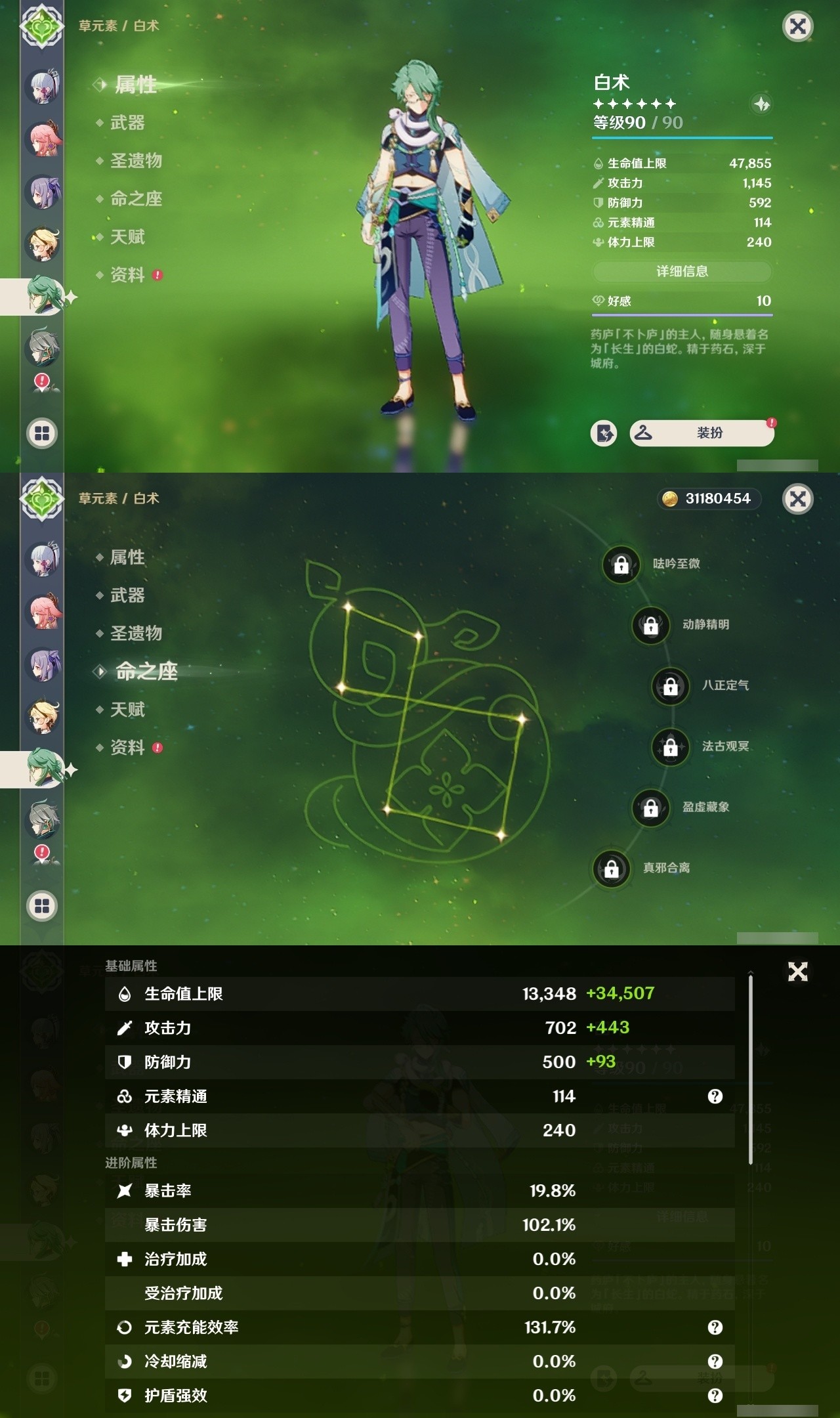 YSMK31839原神账号详情图24 YSMK31839原神账号详情图24