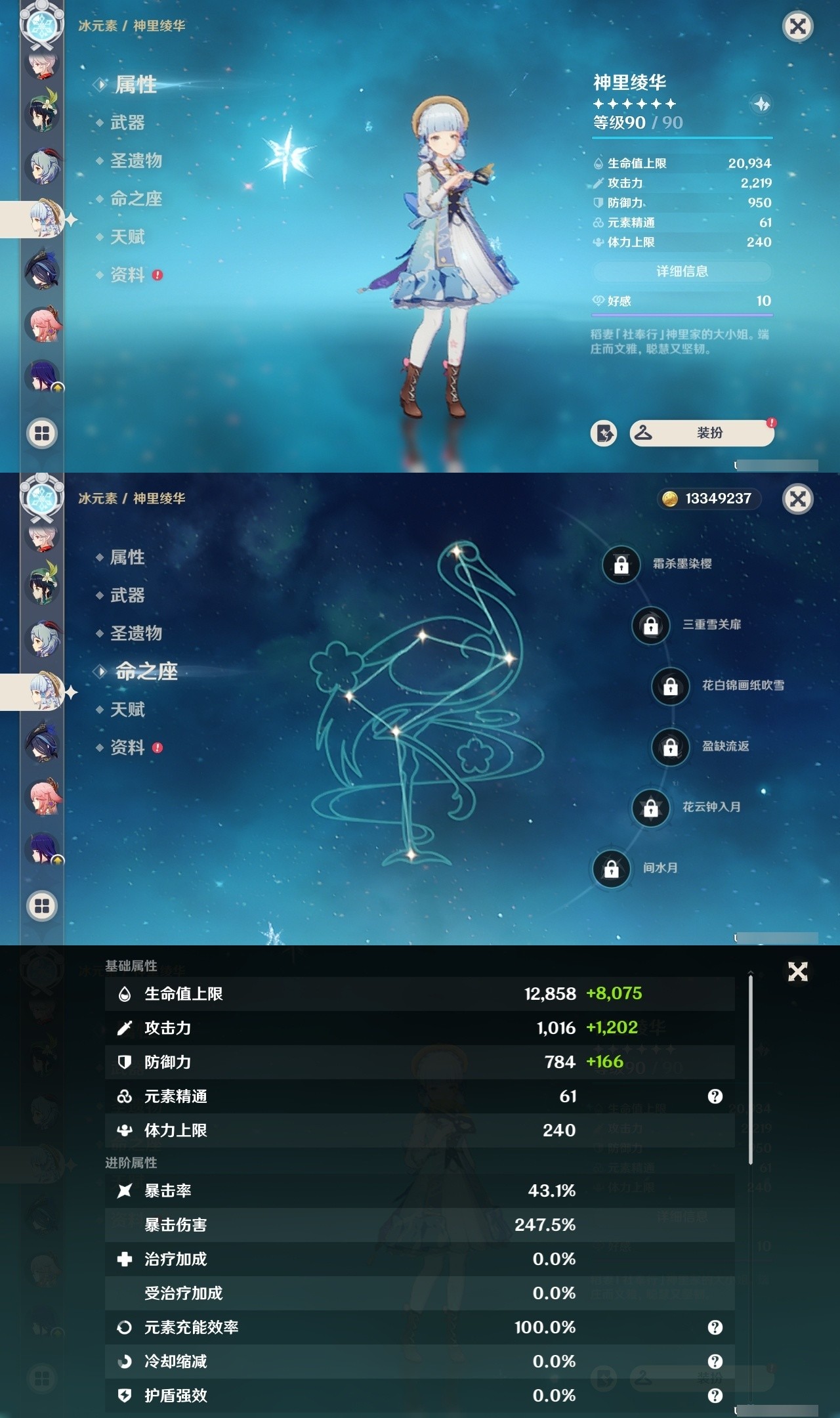 YSMK31875原神账号详情图13 YSMK31875原神账号详情图13