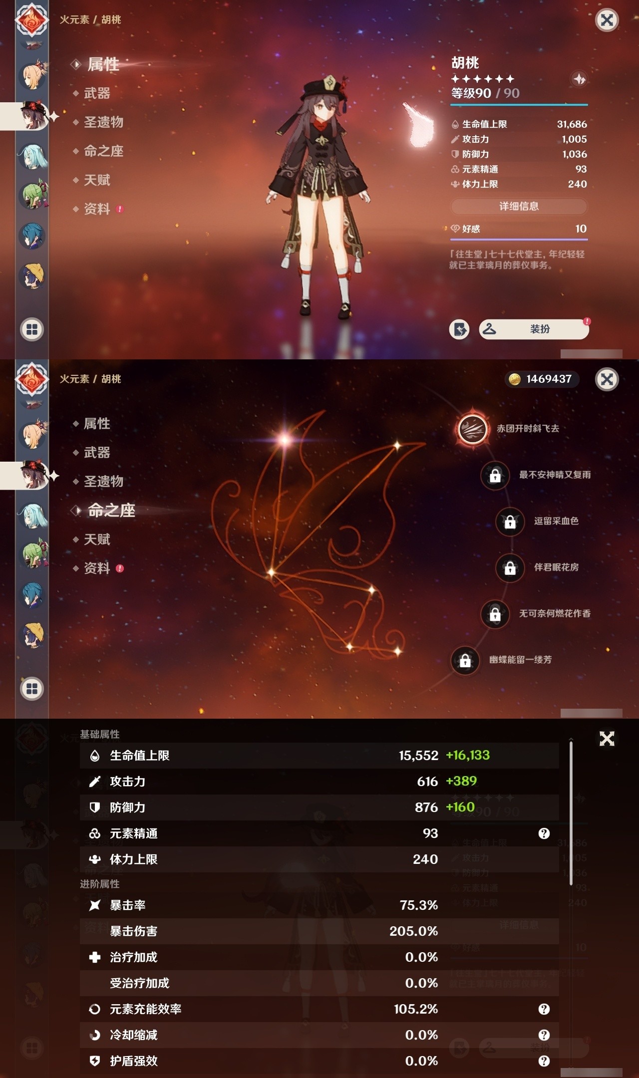 YSMK31953原神账号详情图29 YSMK31953原神账号详情图29