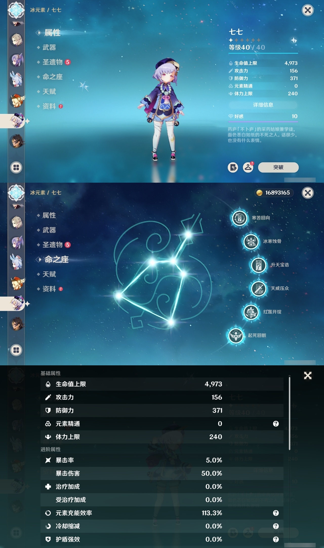 YSMK31854原神账号详情图41