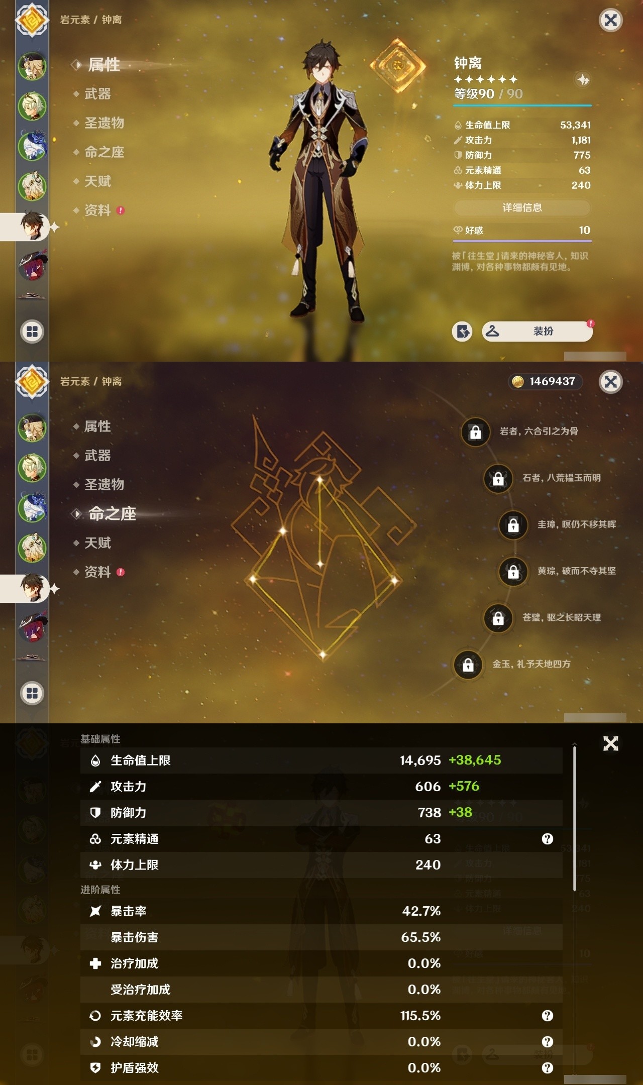YSMK31953原神账号详情图10 YSMK31953原神账号详情图10