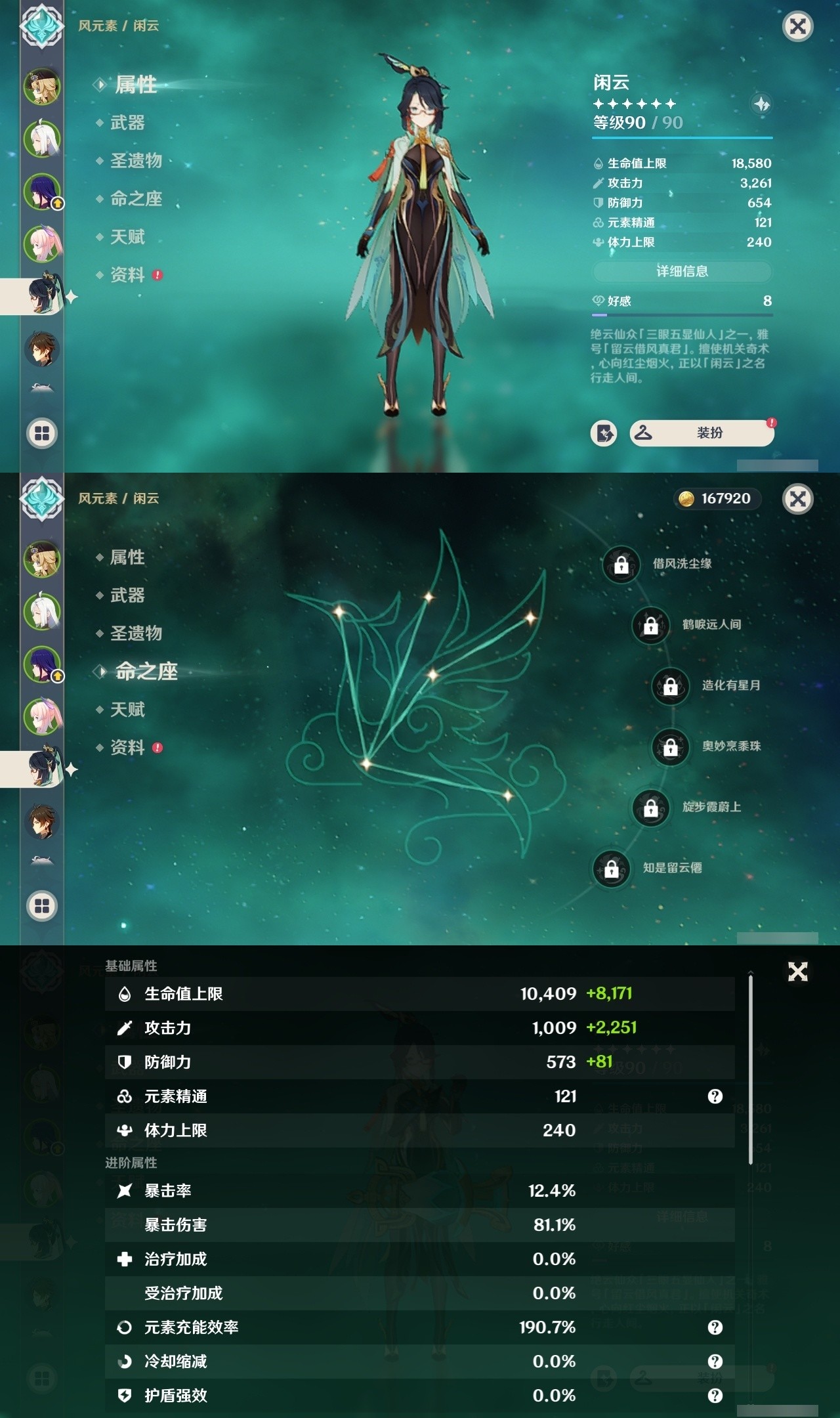 YSMK31974原神账号详情图11 YSMK31974原神账号详情图11