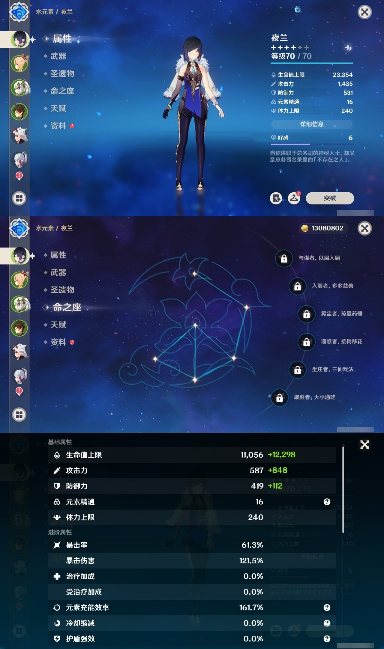 YSMK31849原神账号详情图7 YSMK31849原神账号详情图7