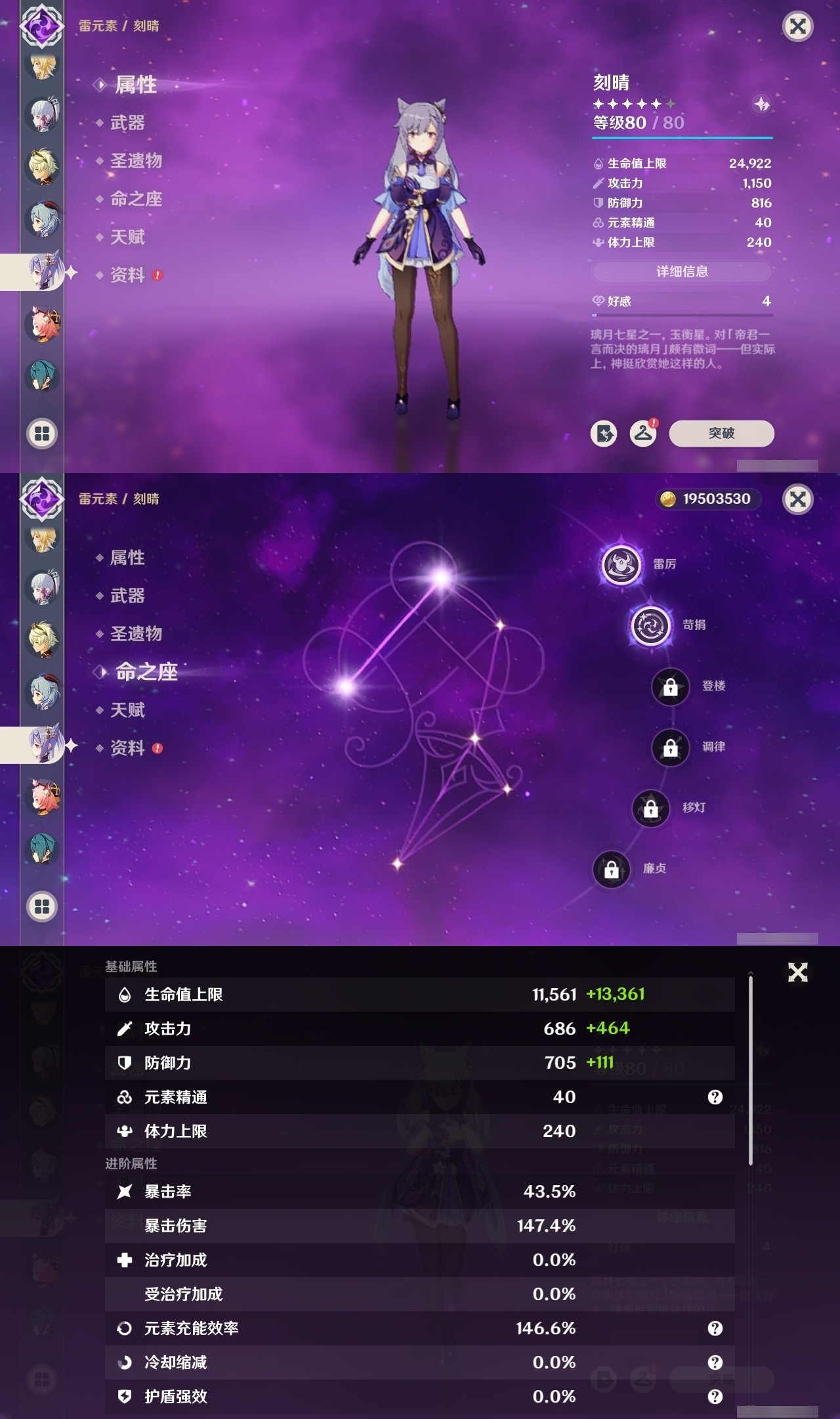 YSMK31793原神账号详情图13 YSMK31793原神账号详情图13