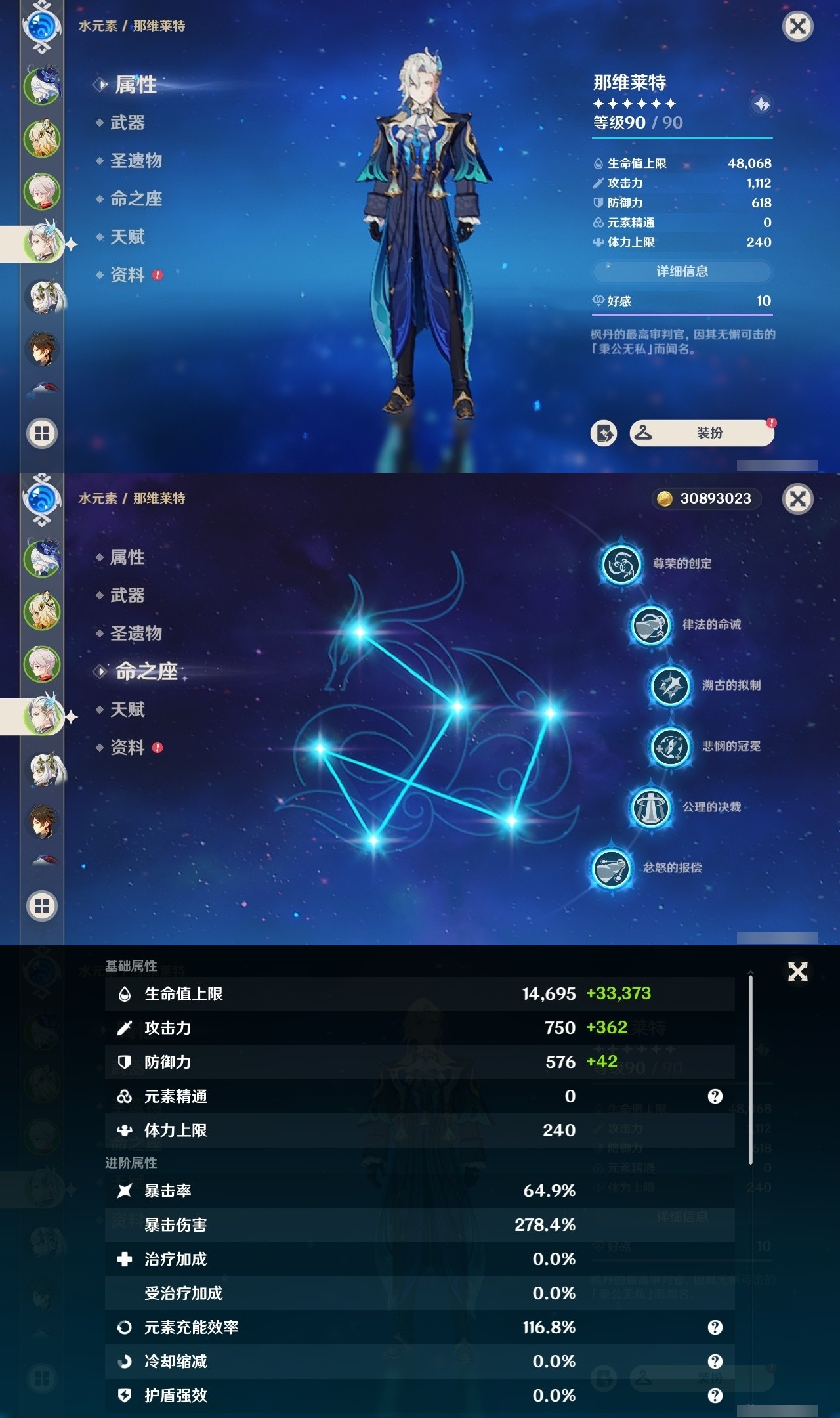 YSMK31867原神账号详情图10 YSMK31867原神账号详情图10