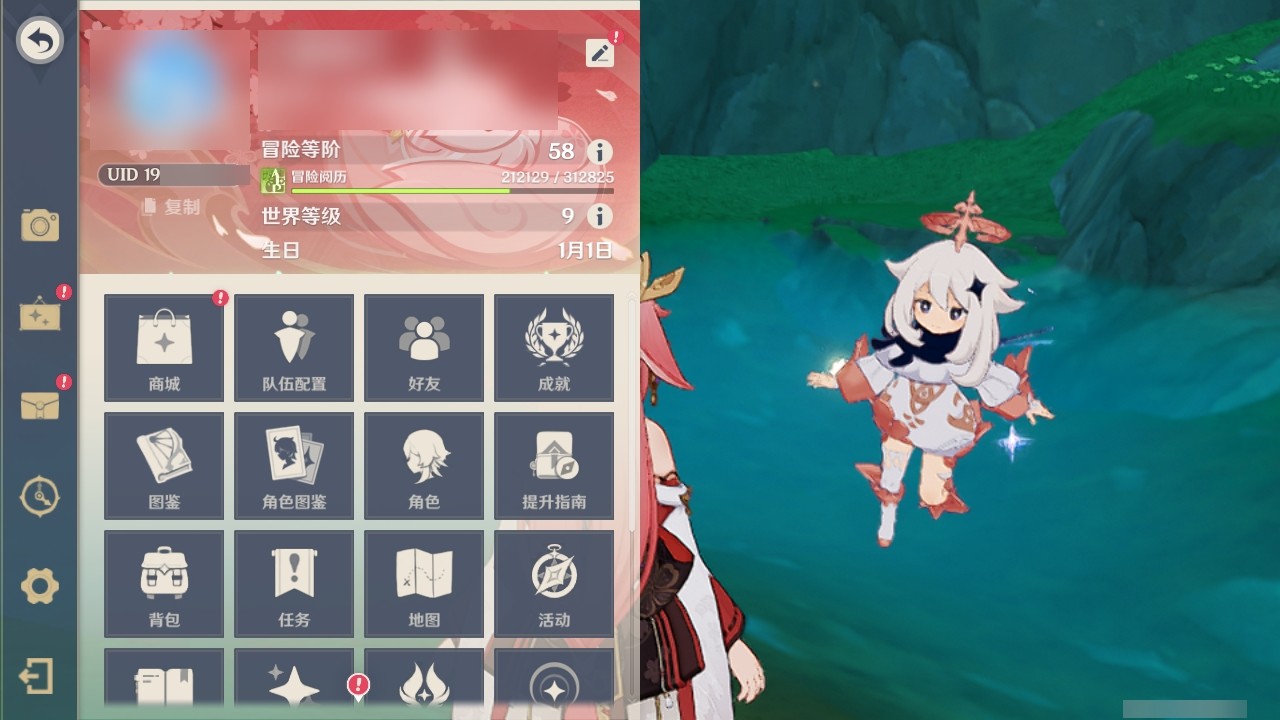 YSMK31917原神账号详情图31 YSMK31917原神账号详情图31