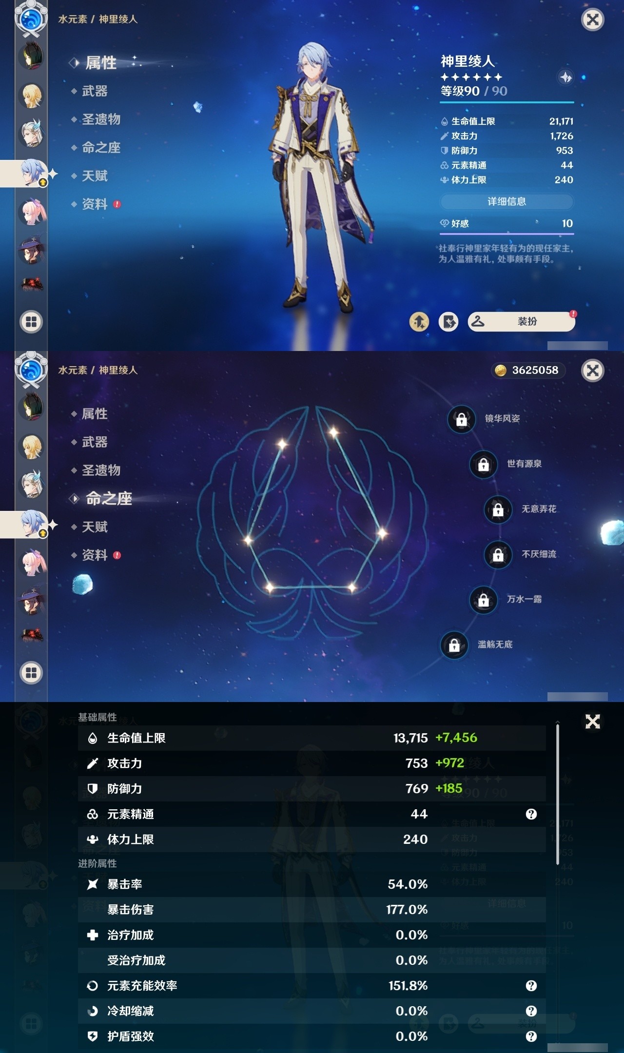 YSMK31863原神账号详情图21 YSMK31863原神账号详情图21