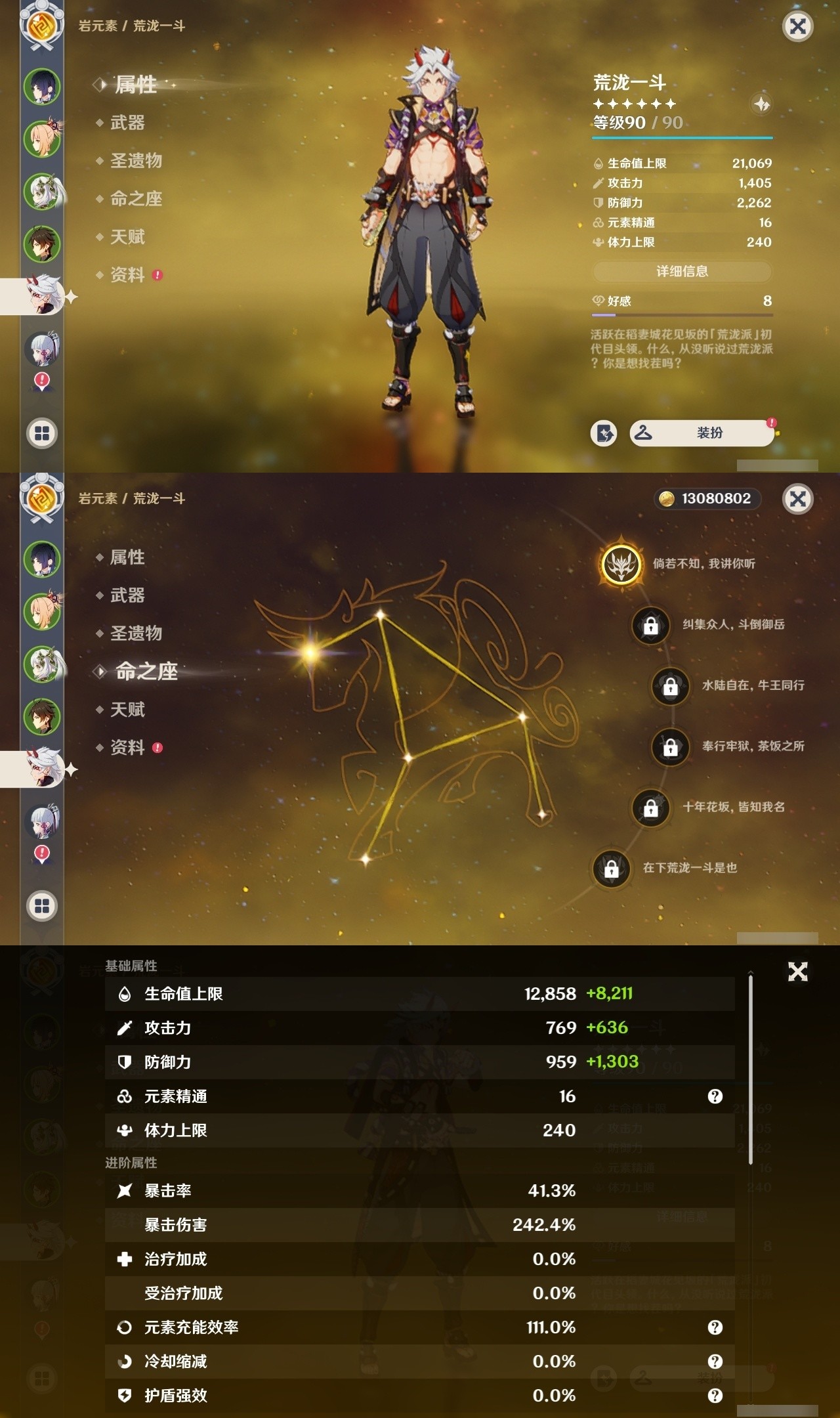 YSMK31849原神账号详情图11 YSMK31849原神账号详情图11