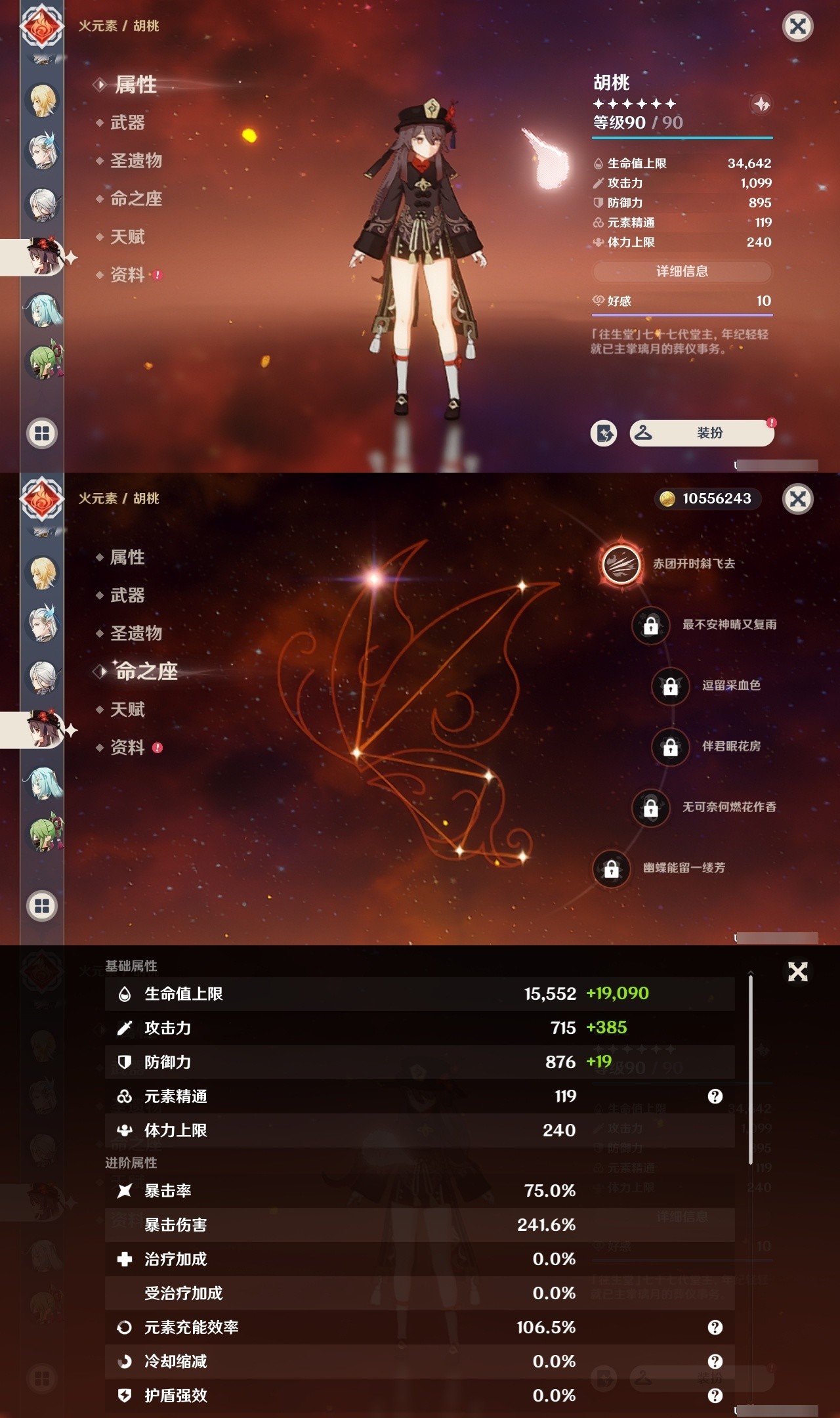 YSMK31865原神账号详情图30 YSMK31865原神账号详情图30
