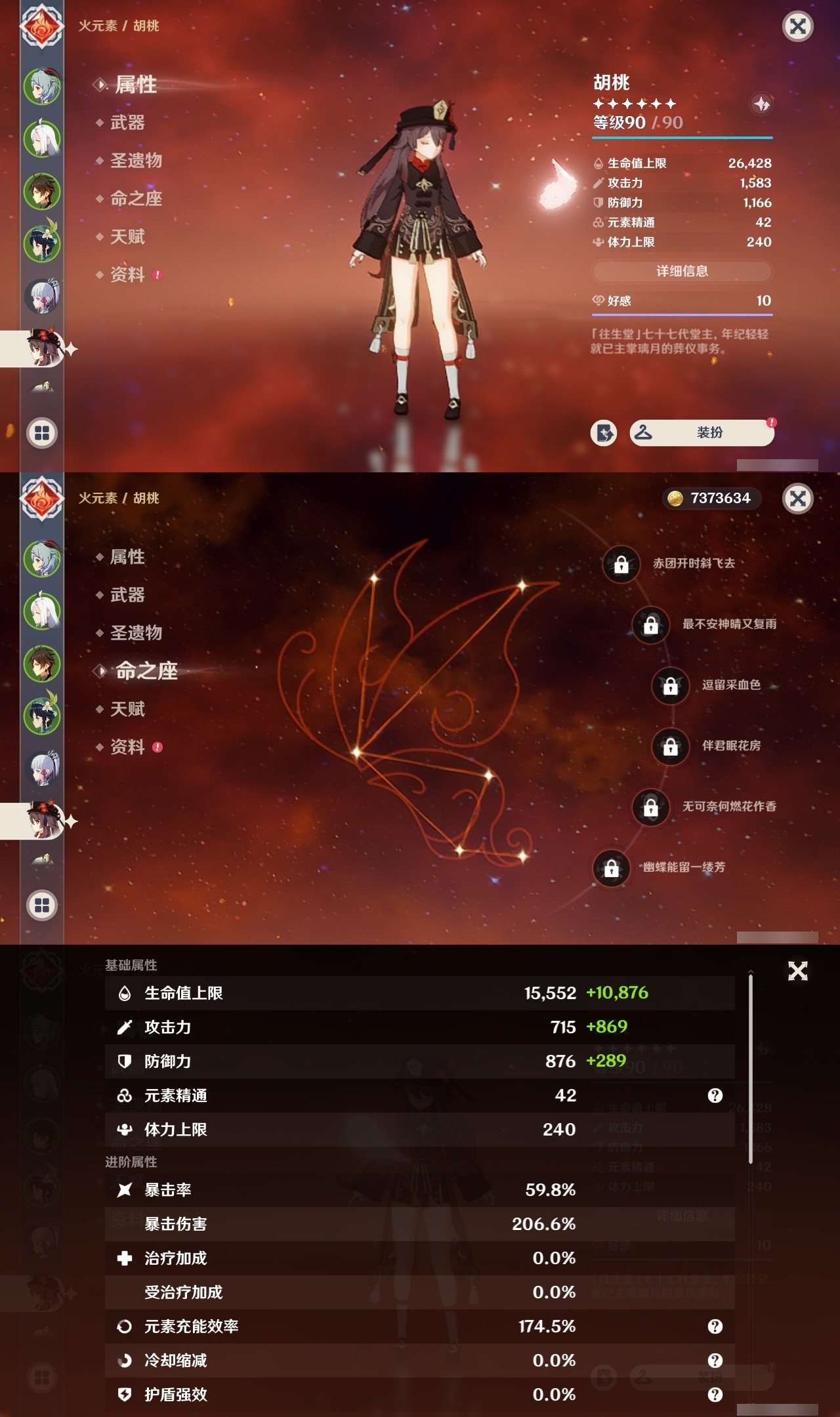 YSMK31872原神账号详情图12 YSMK31872原神账号详情图12
