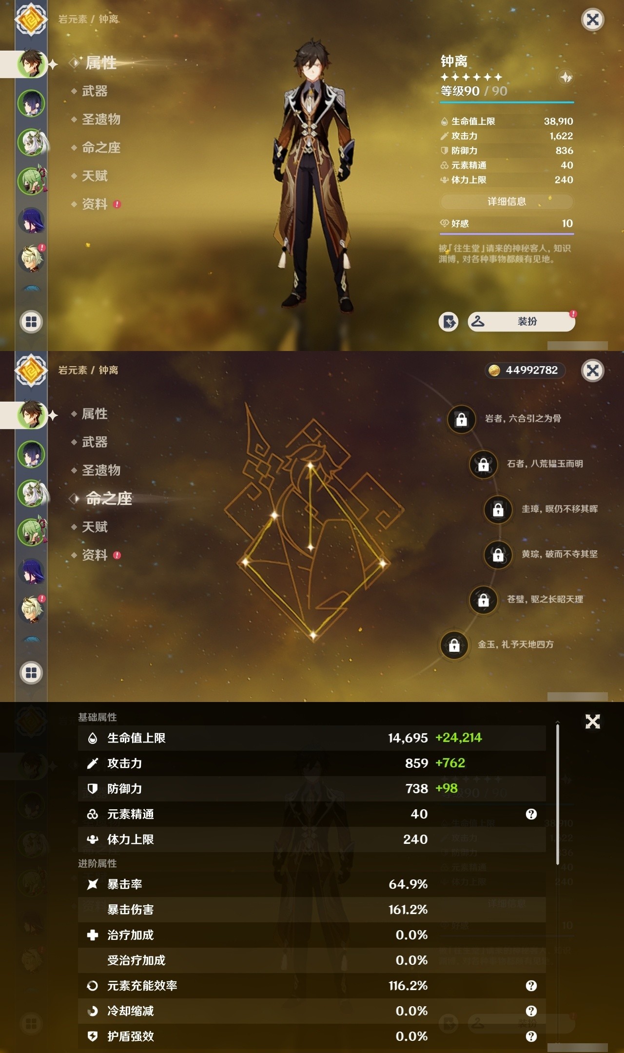 YSMK31833原神账号详情图7 YSMK31833原神账号详情图7