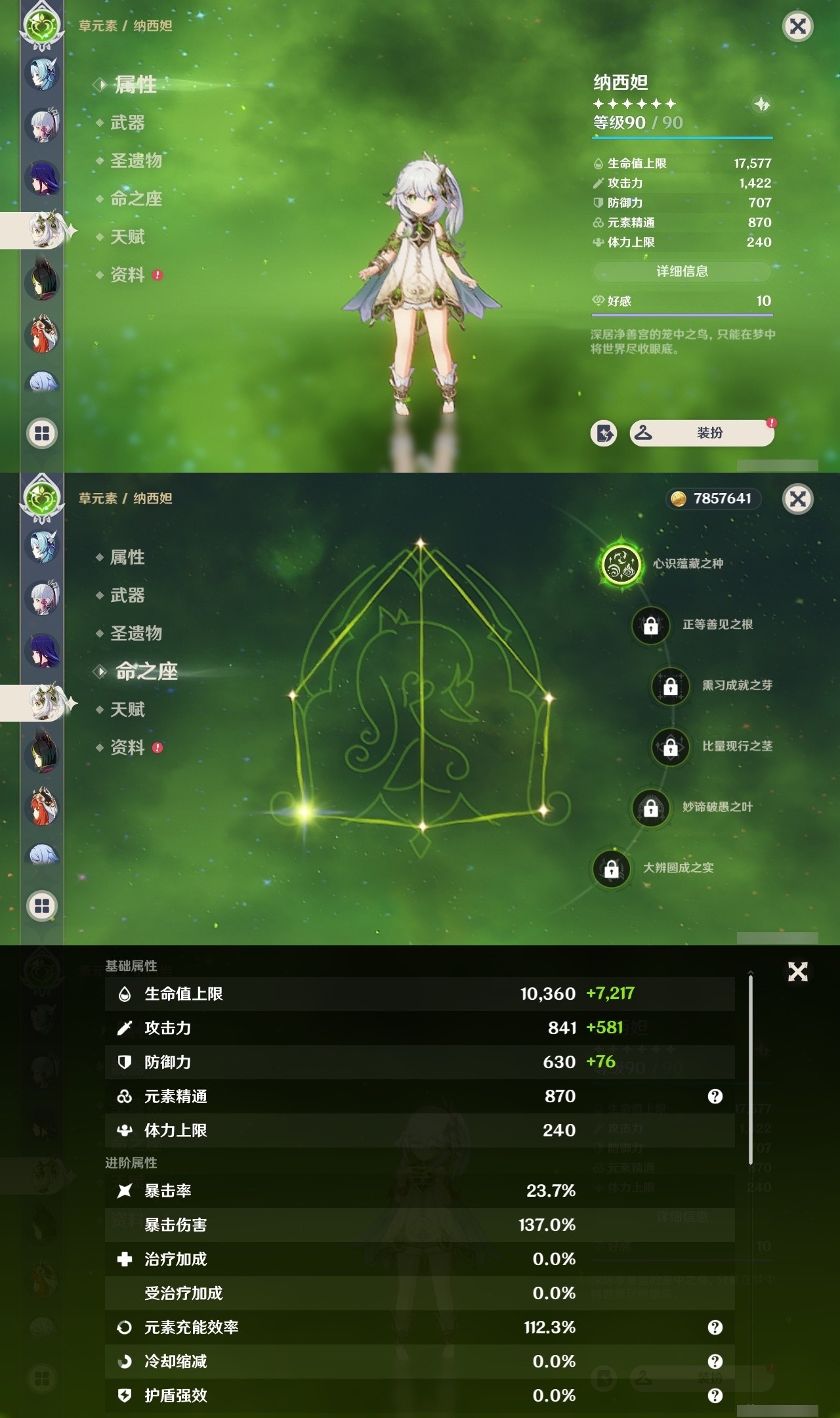 YSMK31959原神账号详情图13 YSMK31959原神账号详情图13