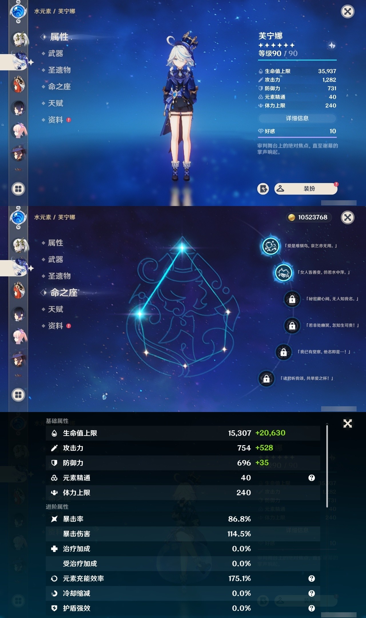 YSMK31803原神账号详情图17 YSMK31803原神账号详情图17