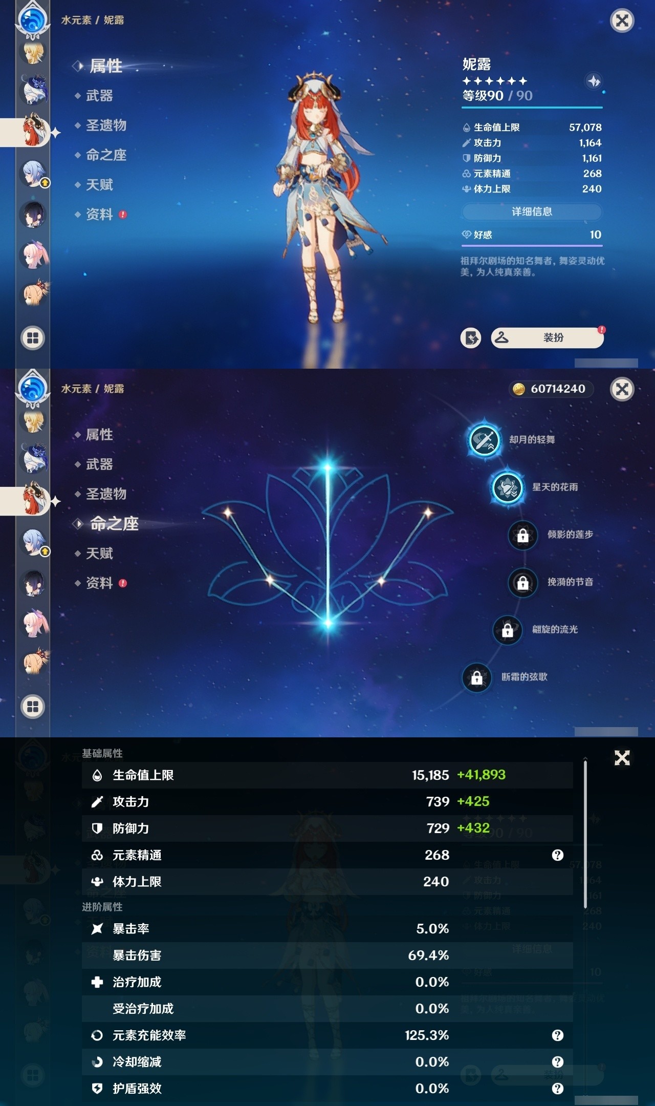 YSMK31832原神账号详情图21 YSMK31832原神账号详情图21