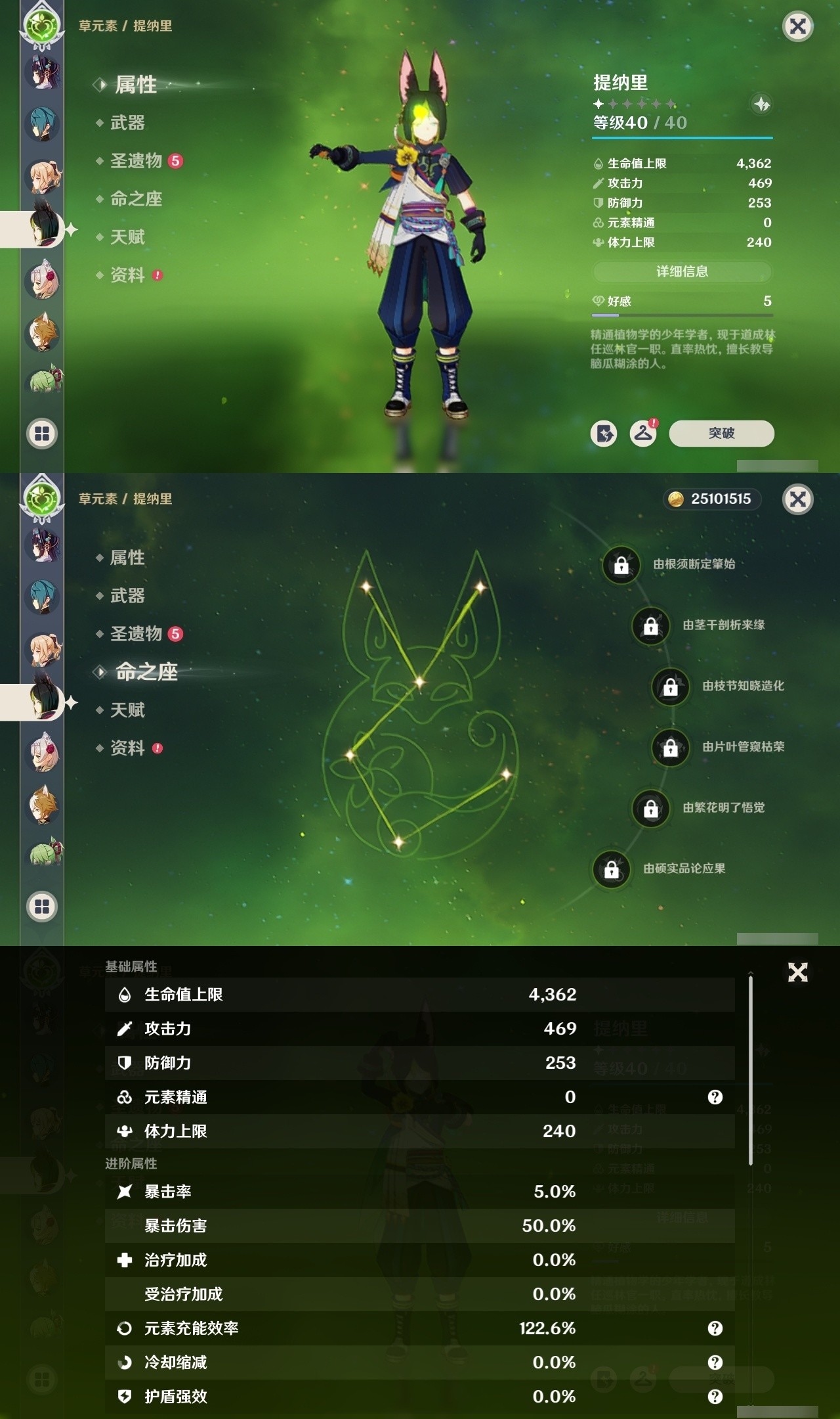 YSMK31971原神账号详情图17 YSMK31971原神账号详情图17