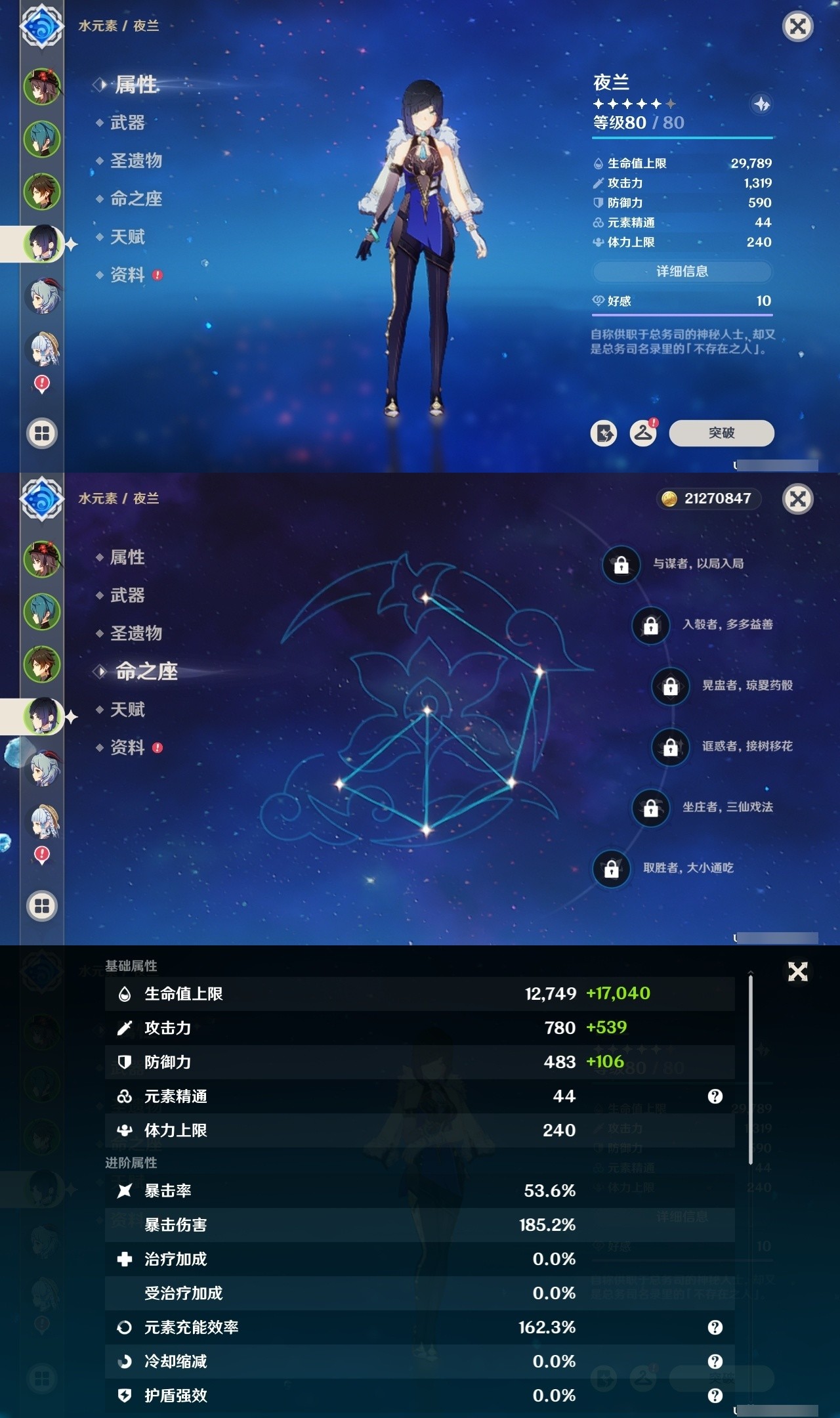 YSMK31812原神账号详情图9 YSMK31812原神账号详情图9