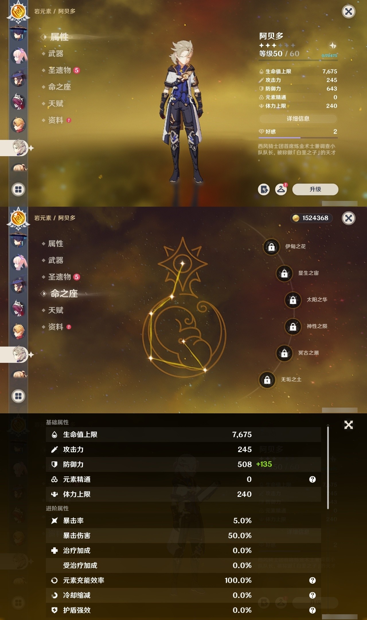 YSMK31819原神账号详情图23 YSMK31819原神账号详情图23