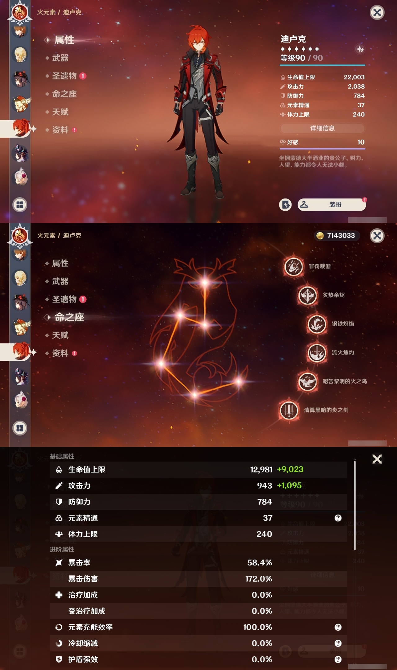 YSMK31890原神账号详情图26