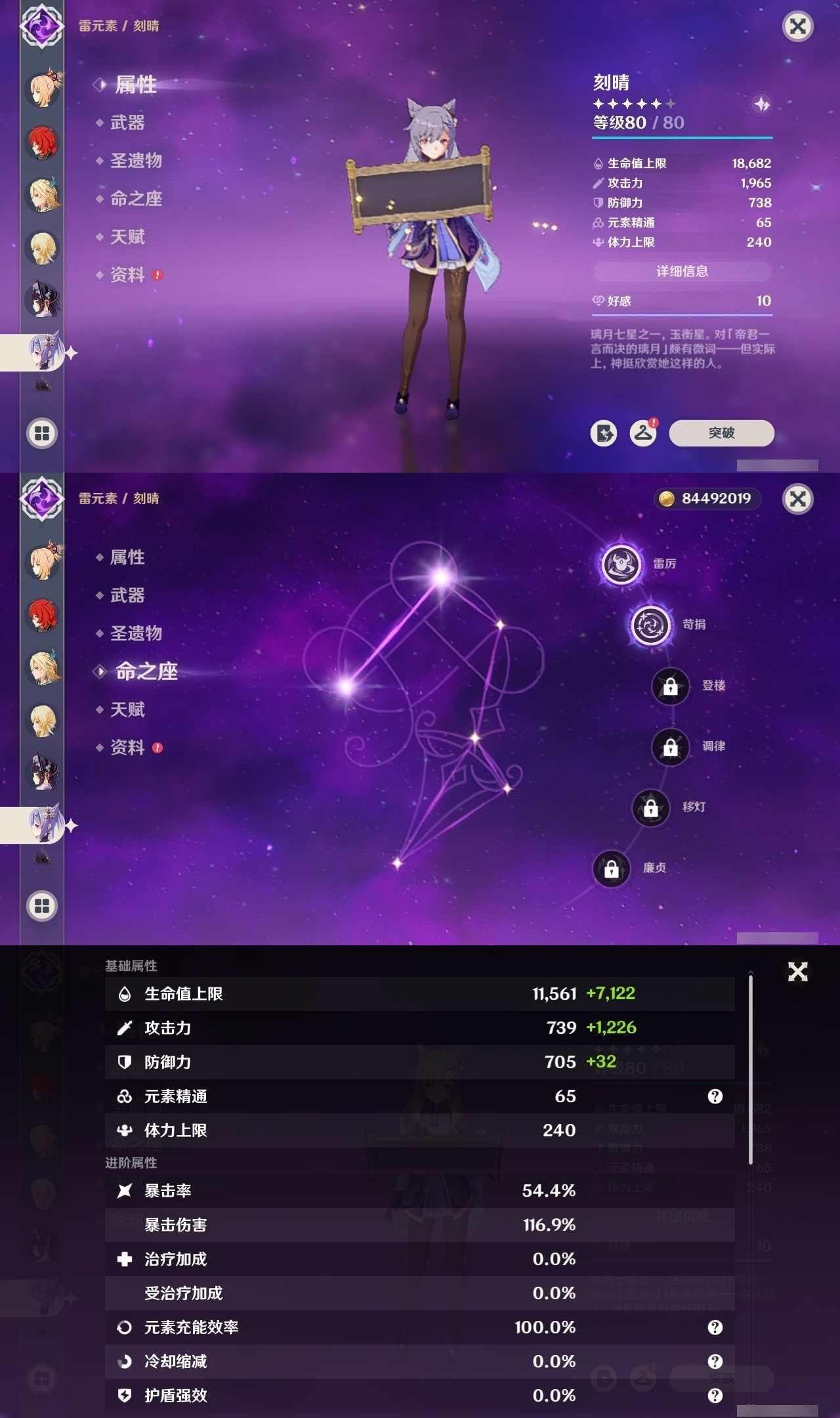 YSMK31822原神账号详情图25 YSMK31822原神账号详情图25