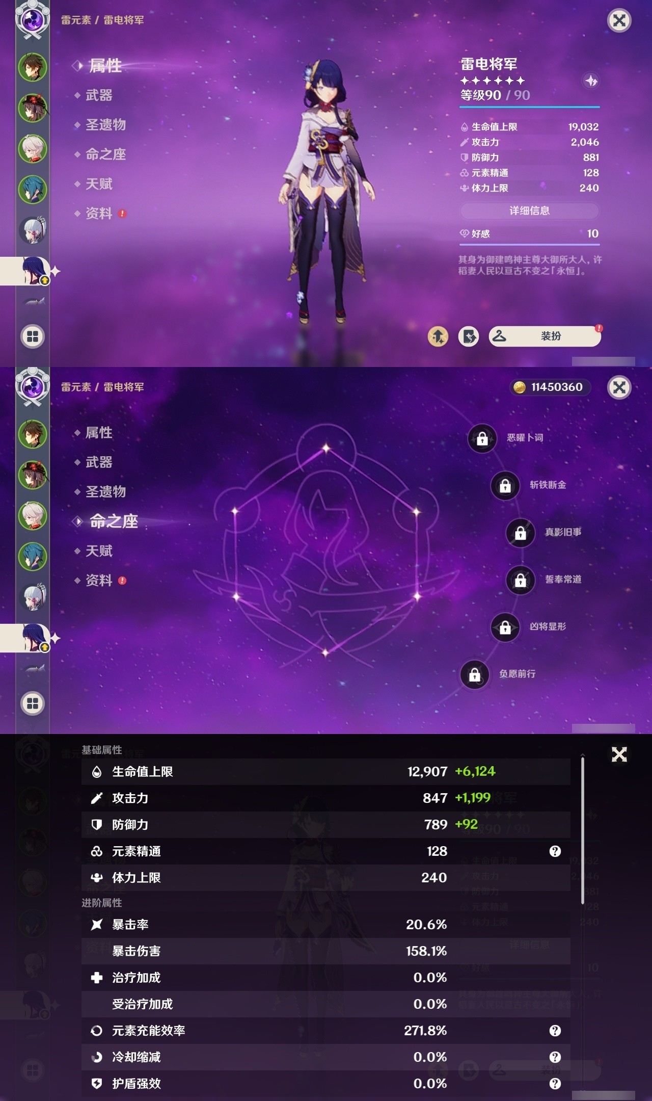 YSMK31891原神账号详情图11 YSMK31891原神账号详情图11