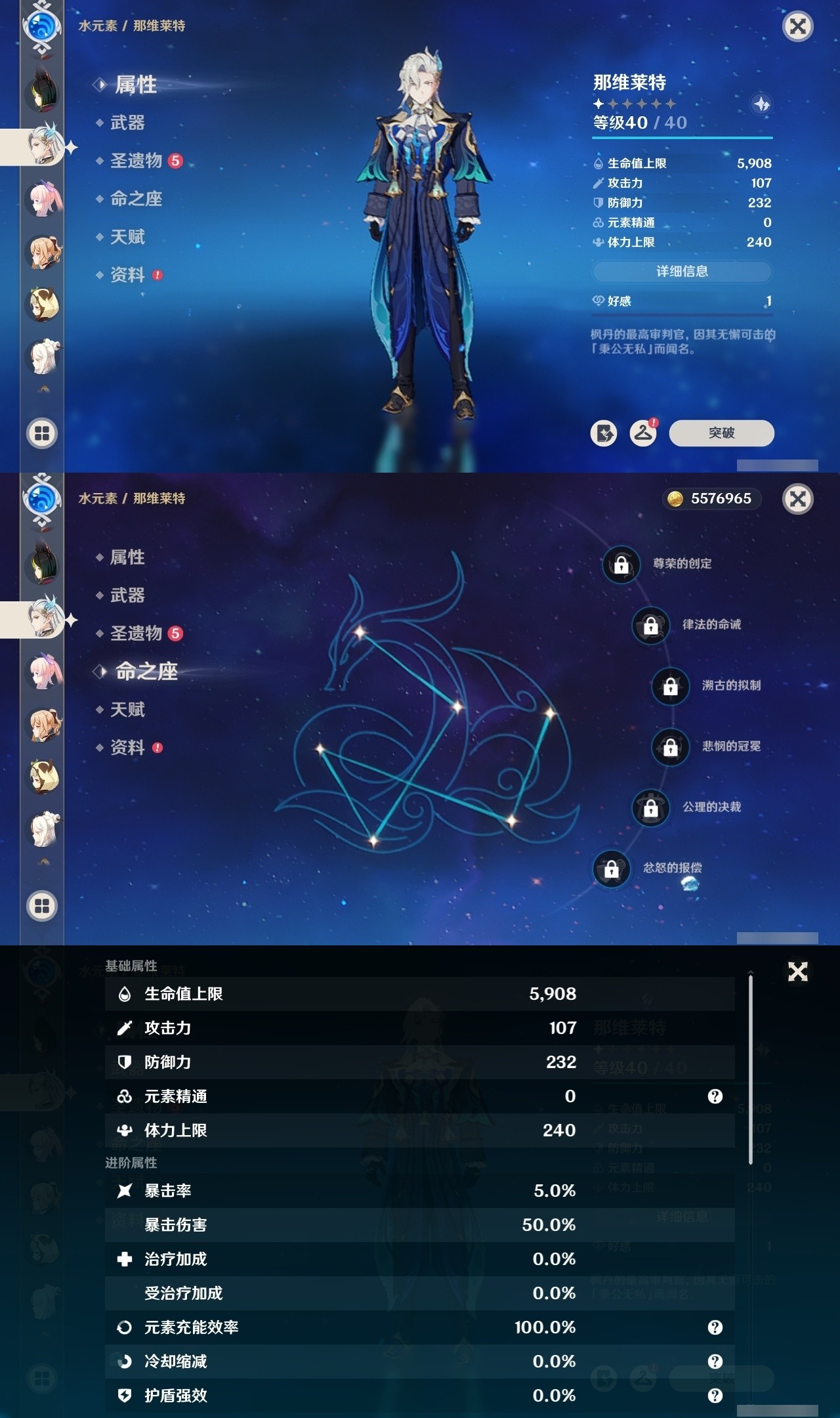 YSMK31797原神账号详情图21 YSMK31797原神账号详情图21