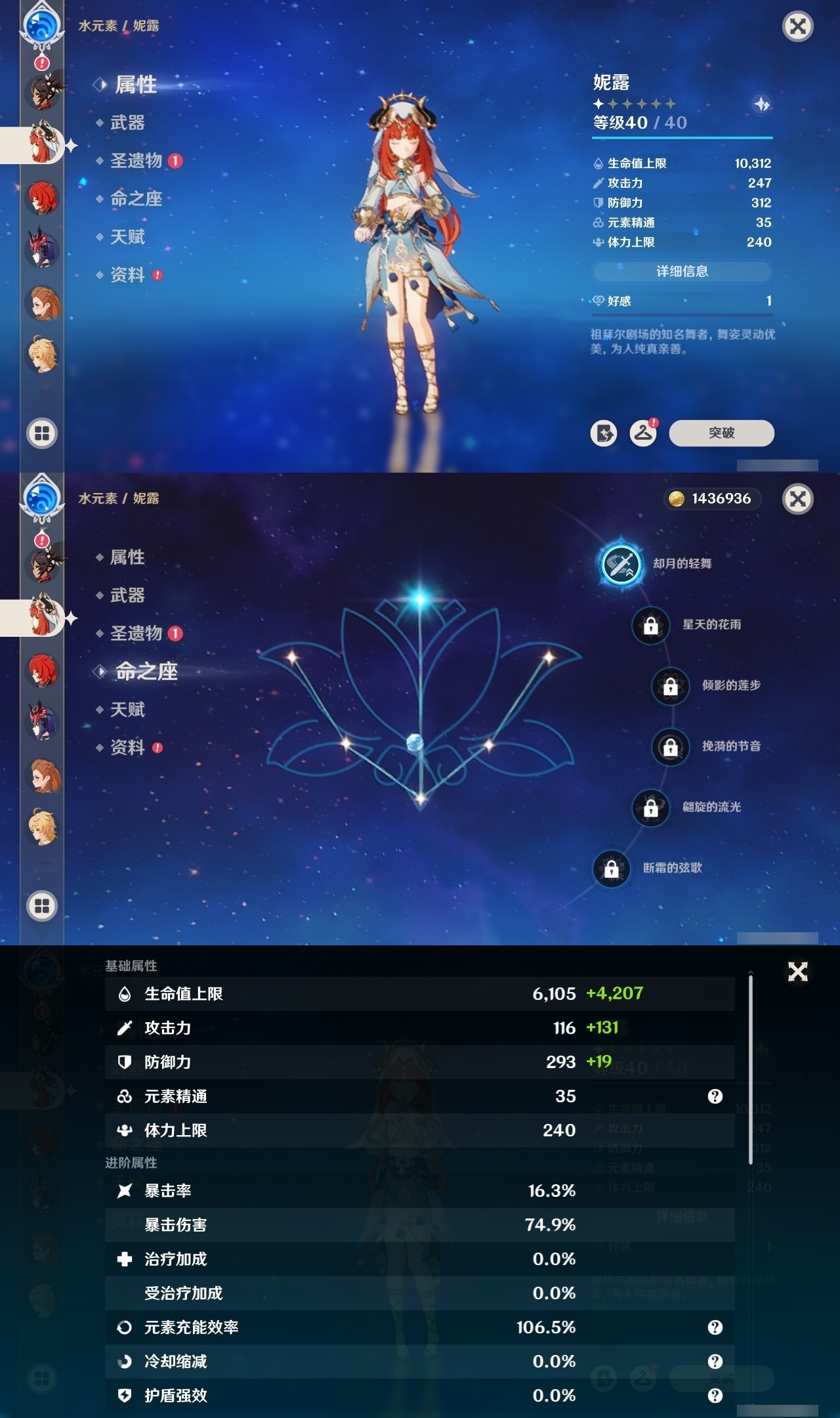 YSMK31975原神账号详情图29 YSMK31975原神账号详情图29