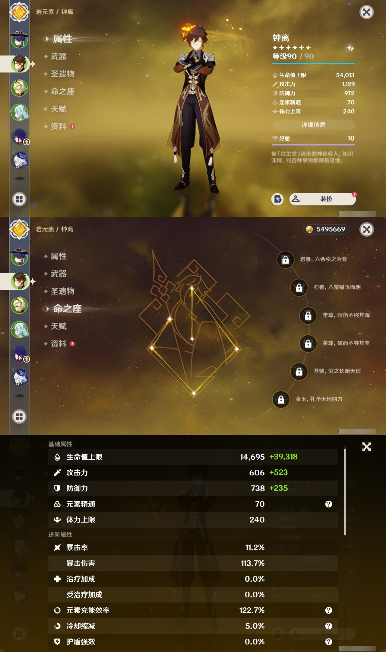 YSMK31886原神账号详情图8 YSMK31886原神账号详情图8