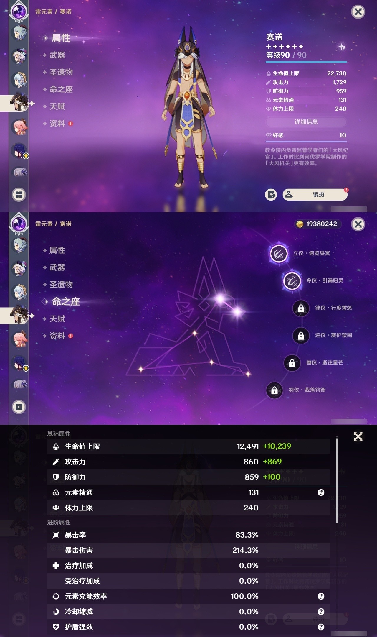YSMK31957原神账号详情图25 YSMK31957原神账号详情图25