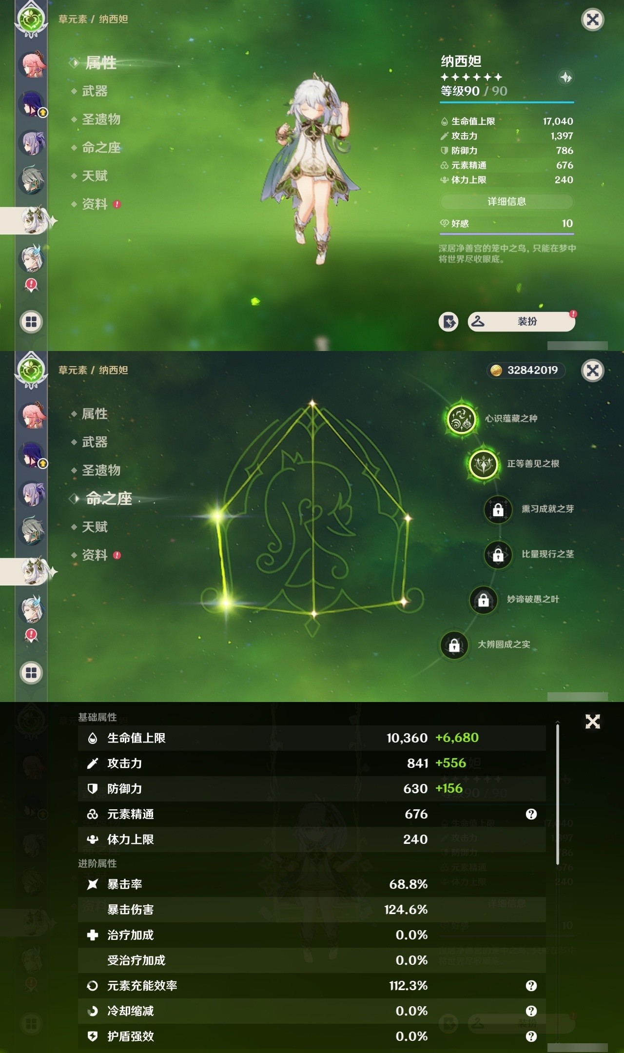YSMK31909原神账号详情图23 YSMK31909原神账号详情图23