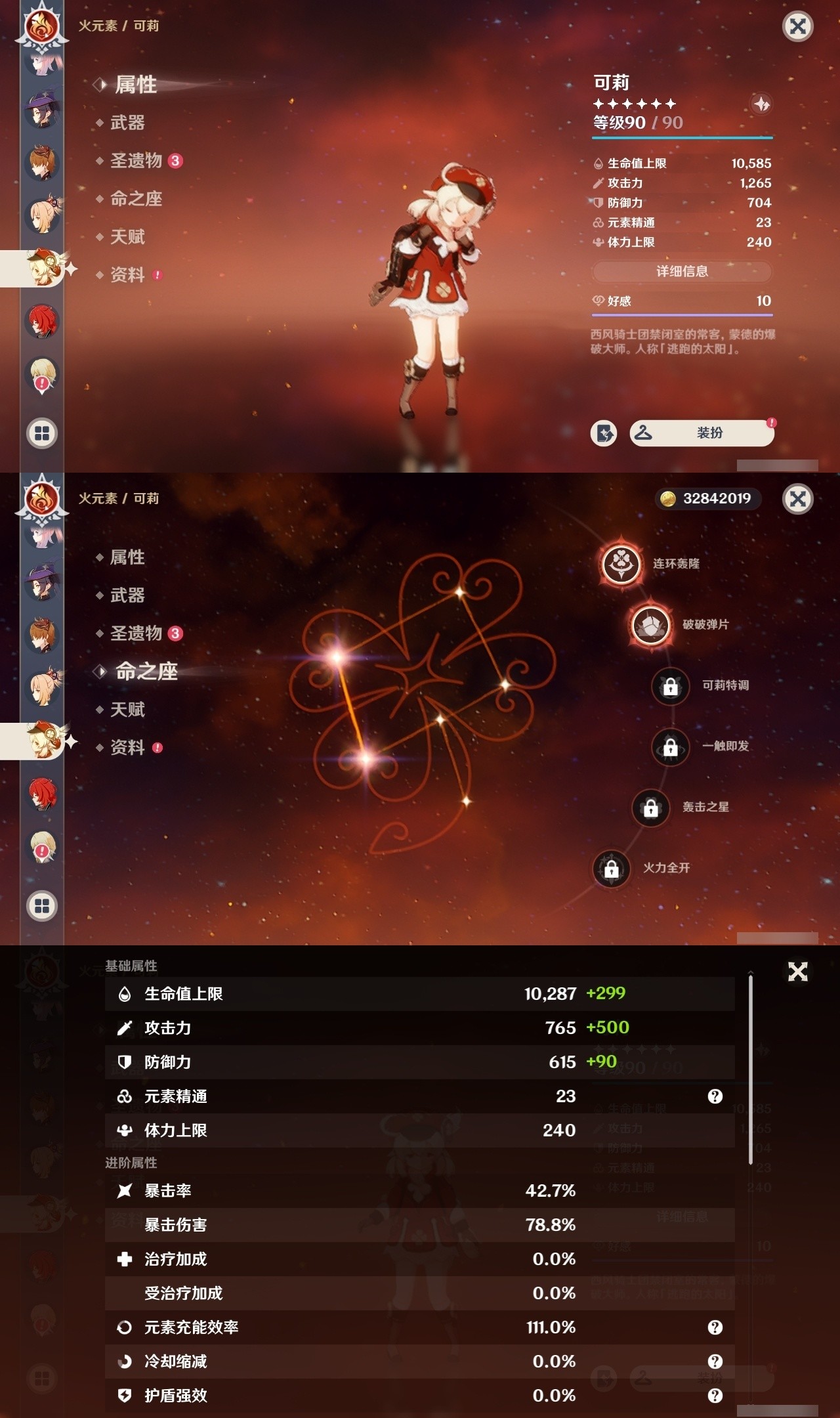 YSMK31909原神账号详情图31 YSMK31909原神账号详情图31