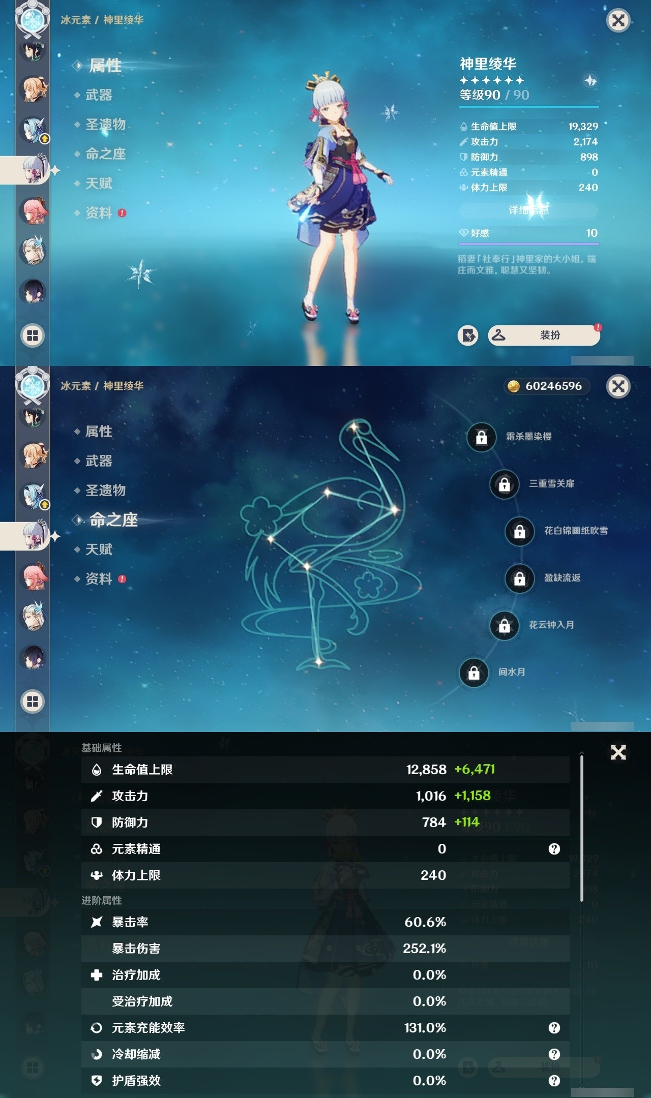 YSMK31931原神账号详情图13 YSMK31931原神账号详情图13