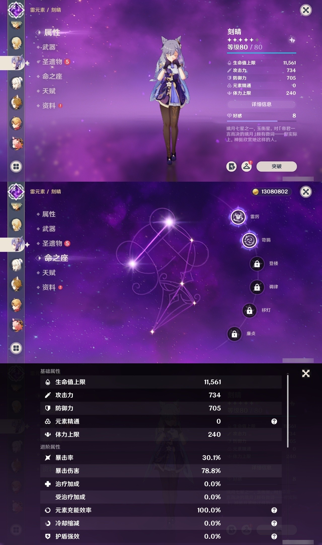 YSMK31849原神账号详情图15 YSMK31849原神账号详情图15