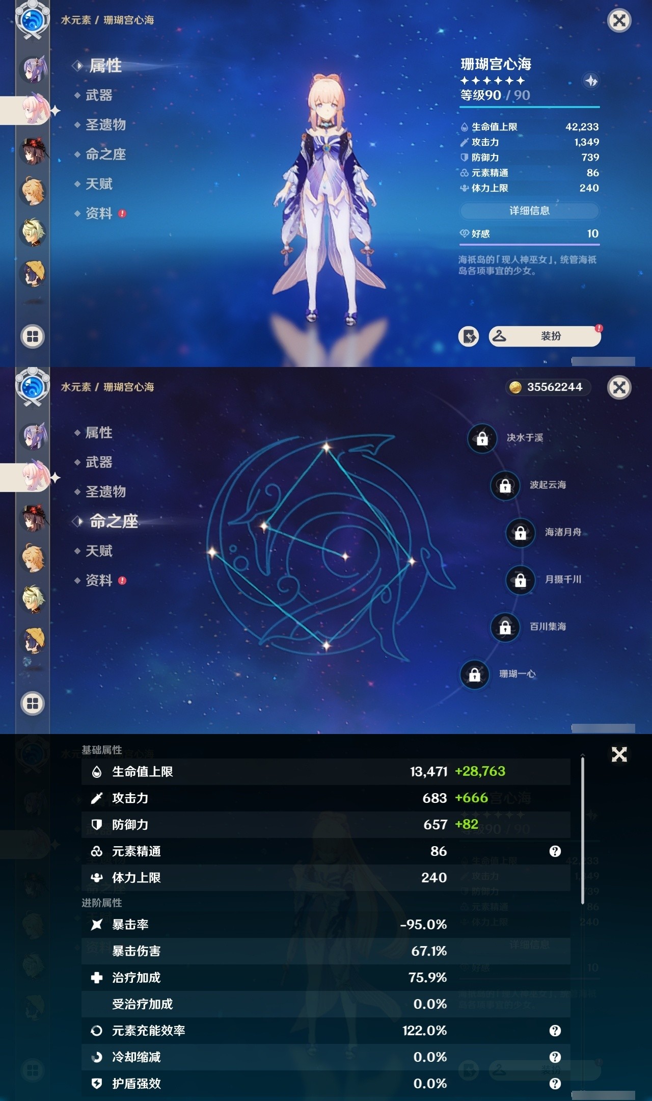 YSMK31934原神账号详情图17 YSMK31934原神账号详情图17