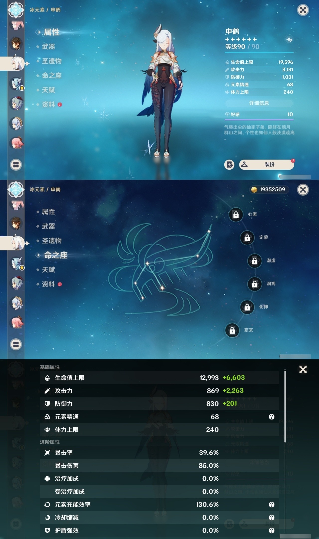 YSMK31809原神账号详情图12 YSMK31809原神账号详情图12
