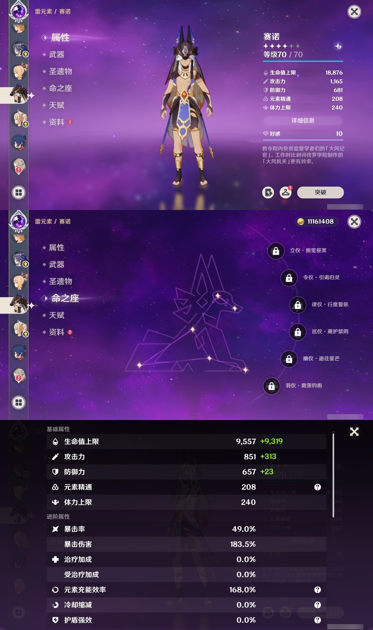 YSMK31954原神账号详情图21 YSMK31954原神账号详情图21