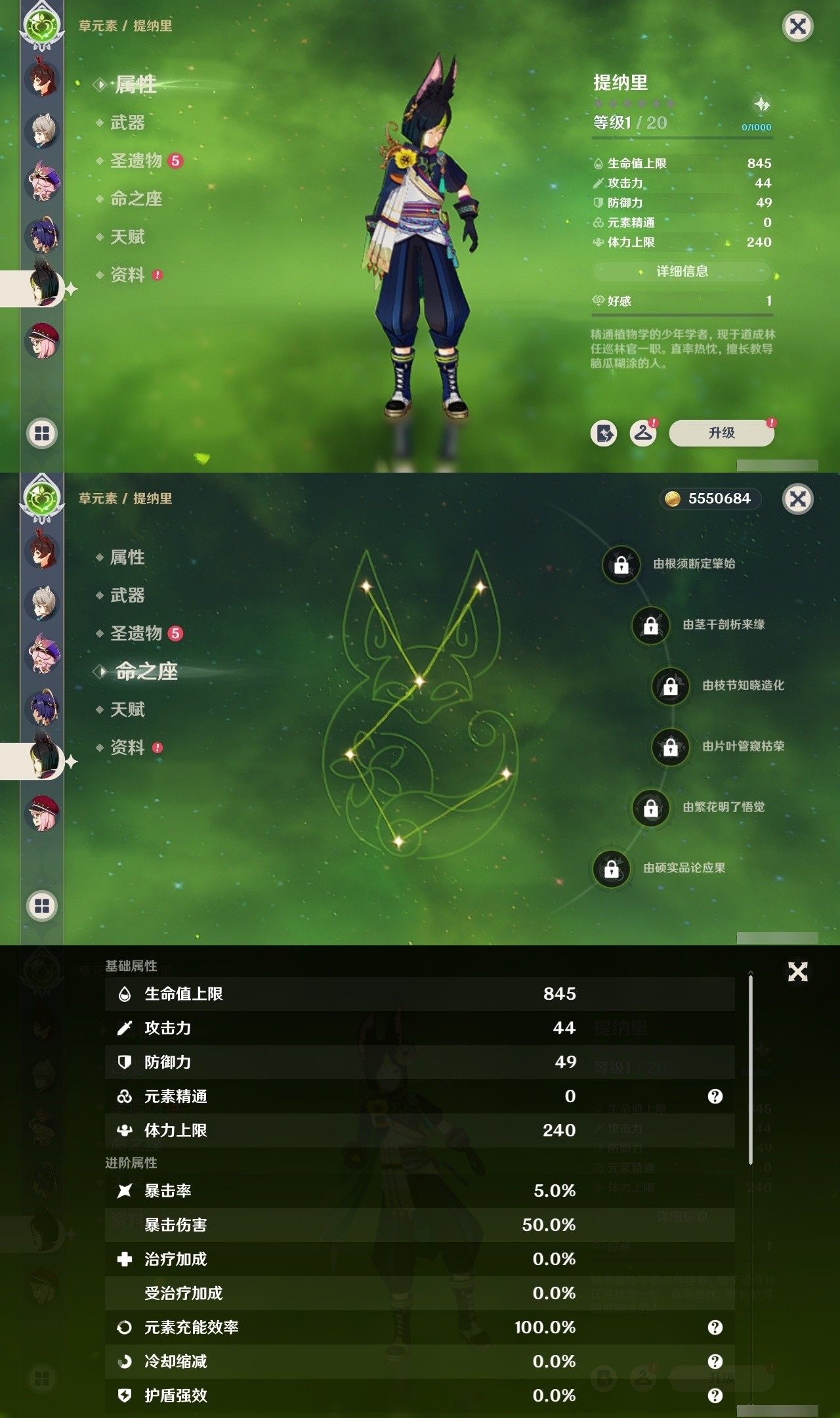 YSMK31908原神账号详情图21 YSMK31908原神账号详情图21