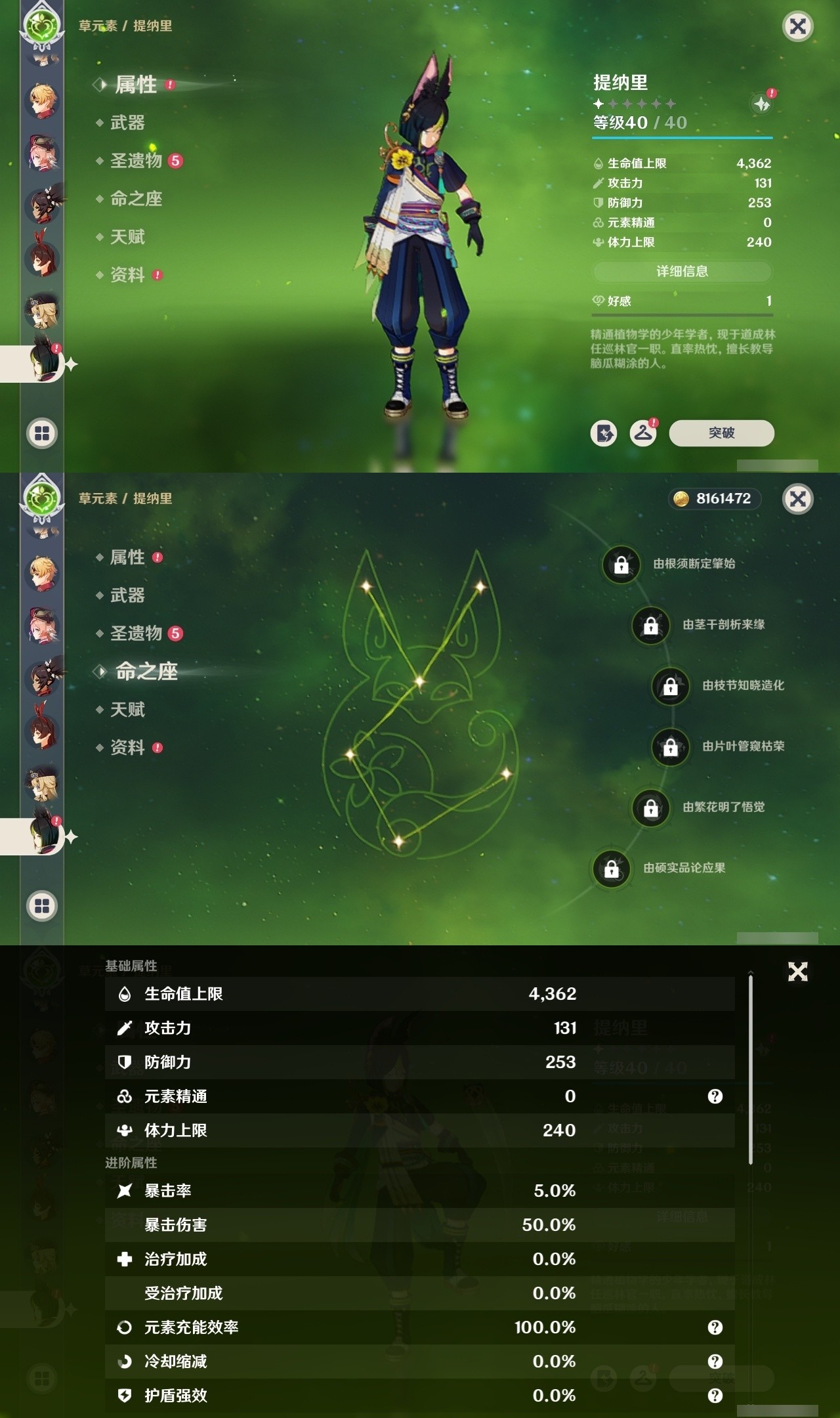 YSMK31813原神账号详情图26 YSMK31813原神账号详情图26