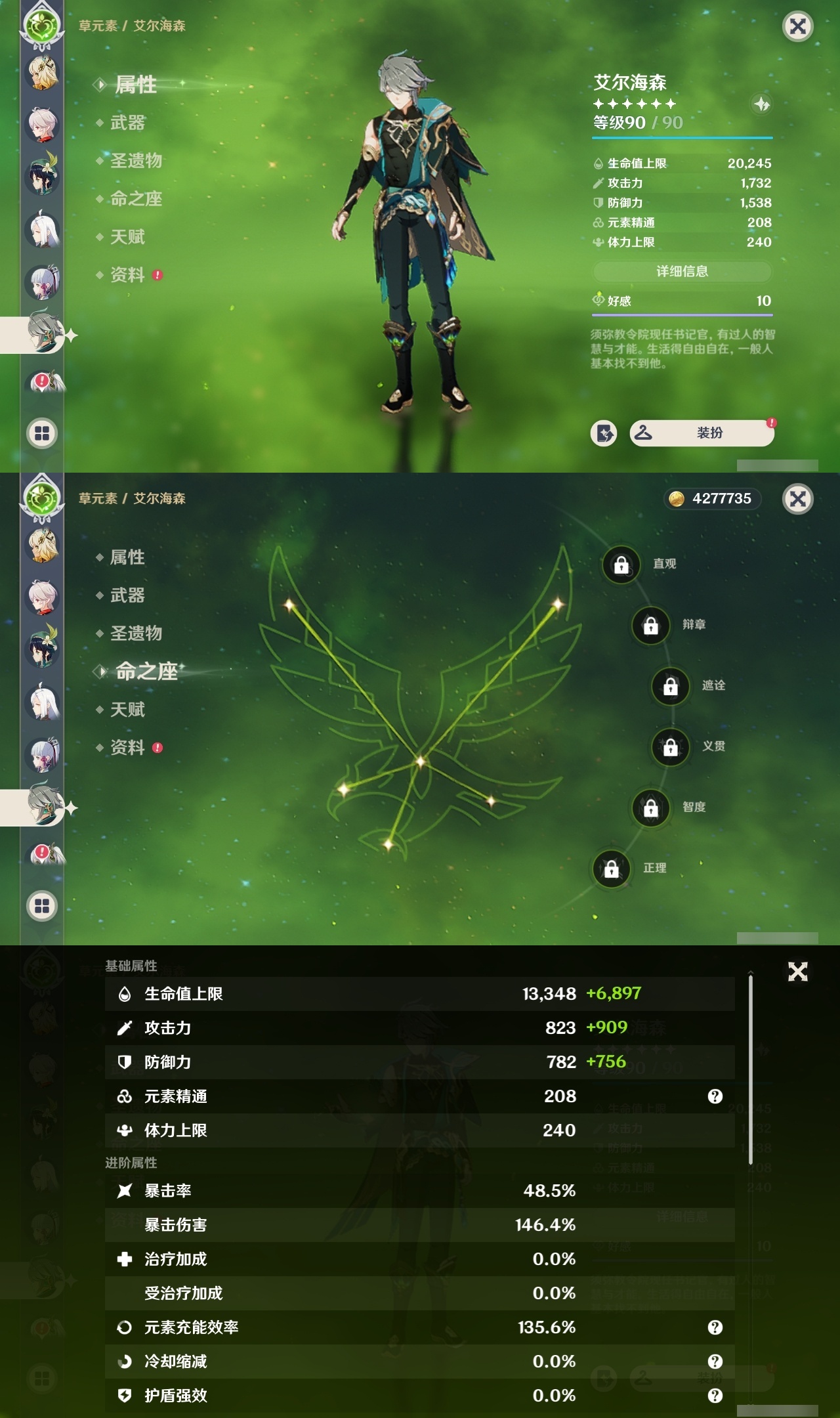 YSMK35022原神账号详情图13